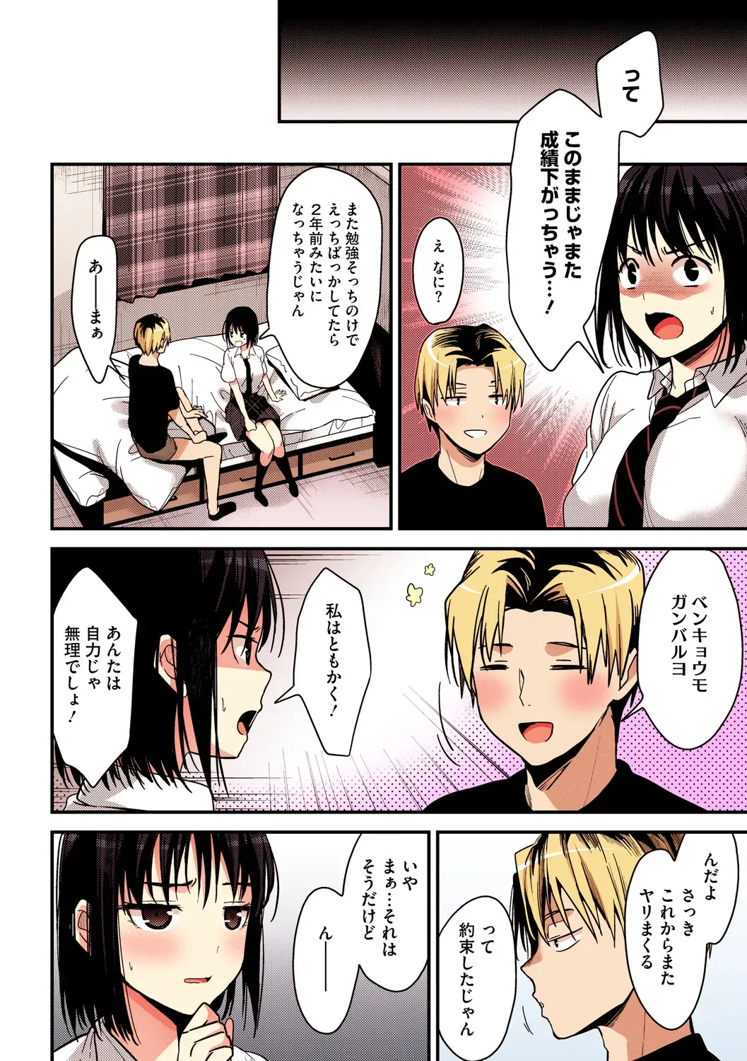 Page 100