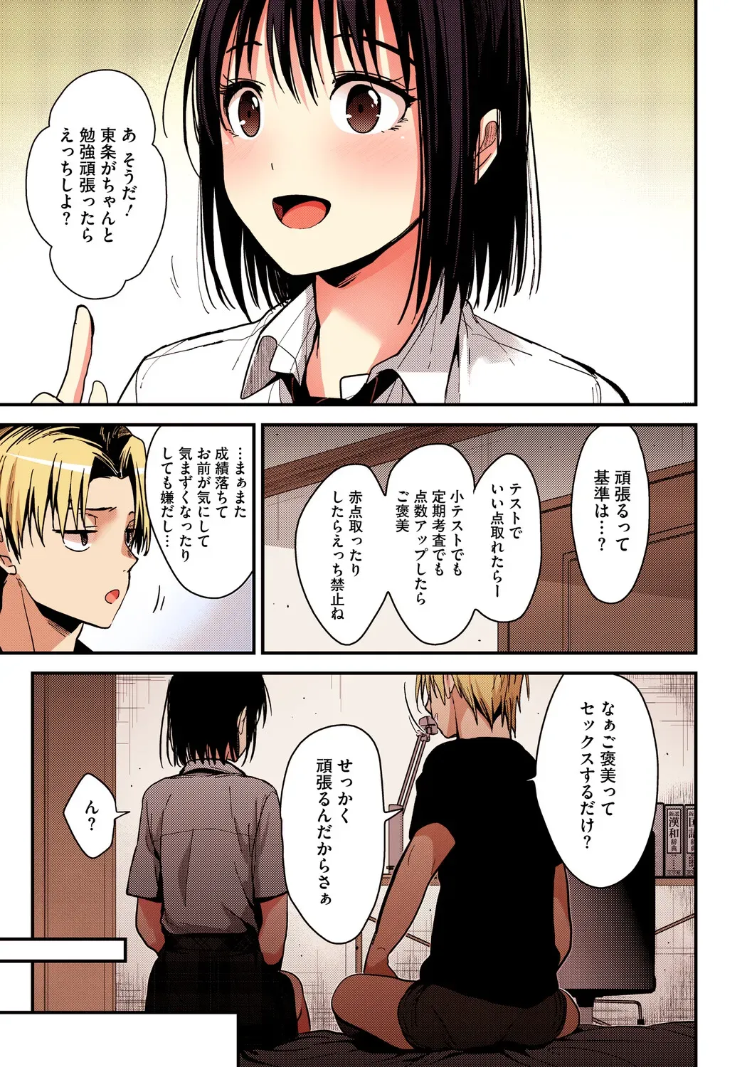 Page 101