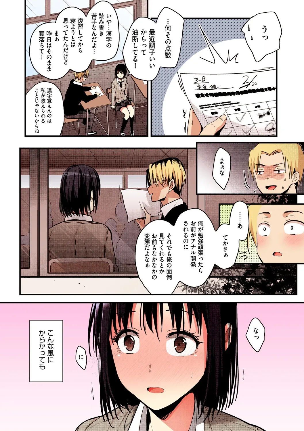 Page 108