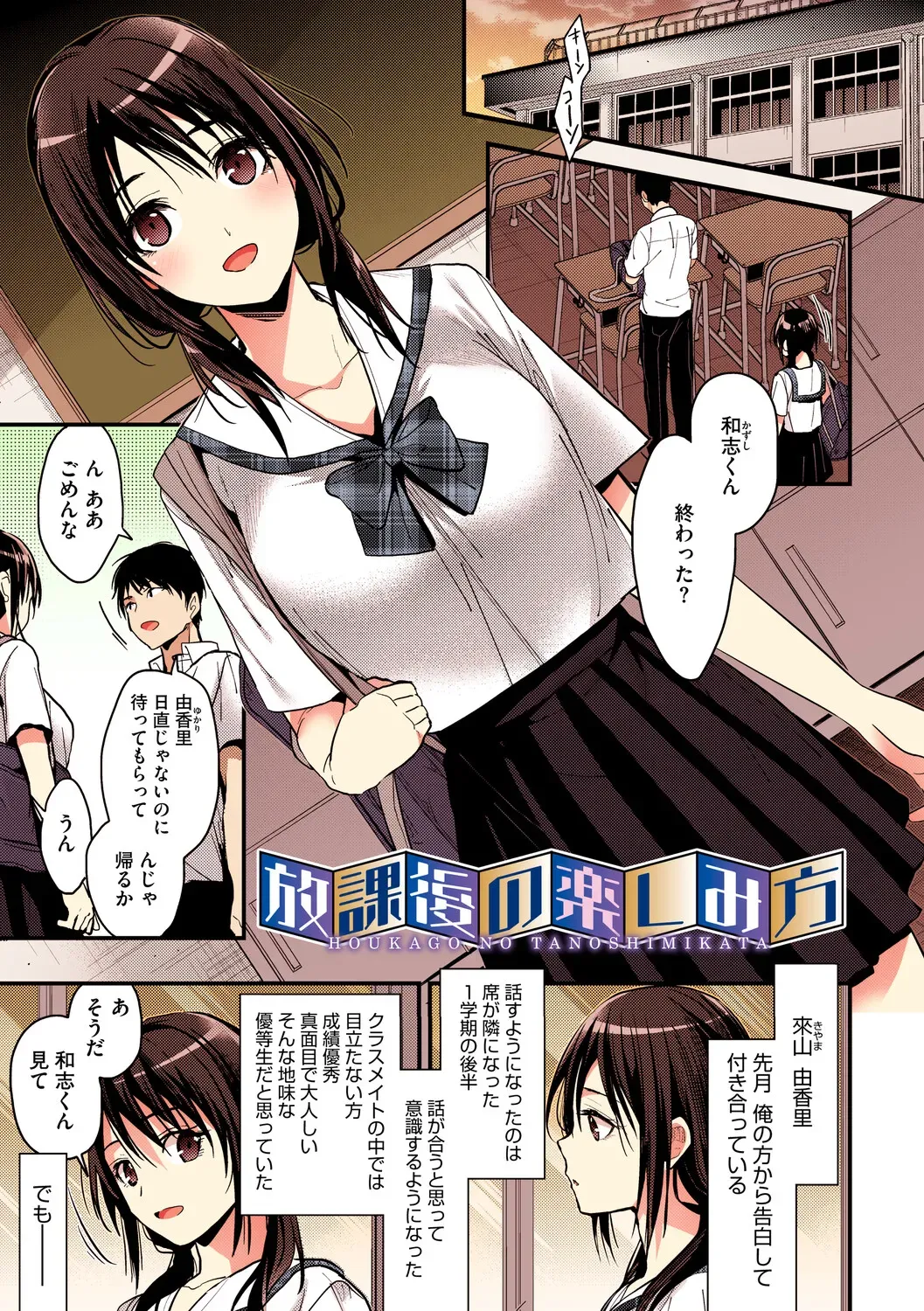 Page 145