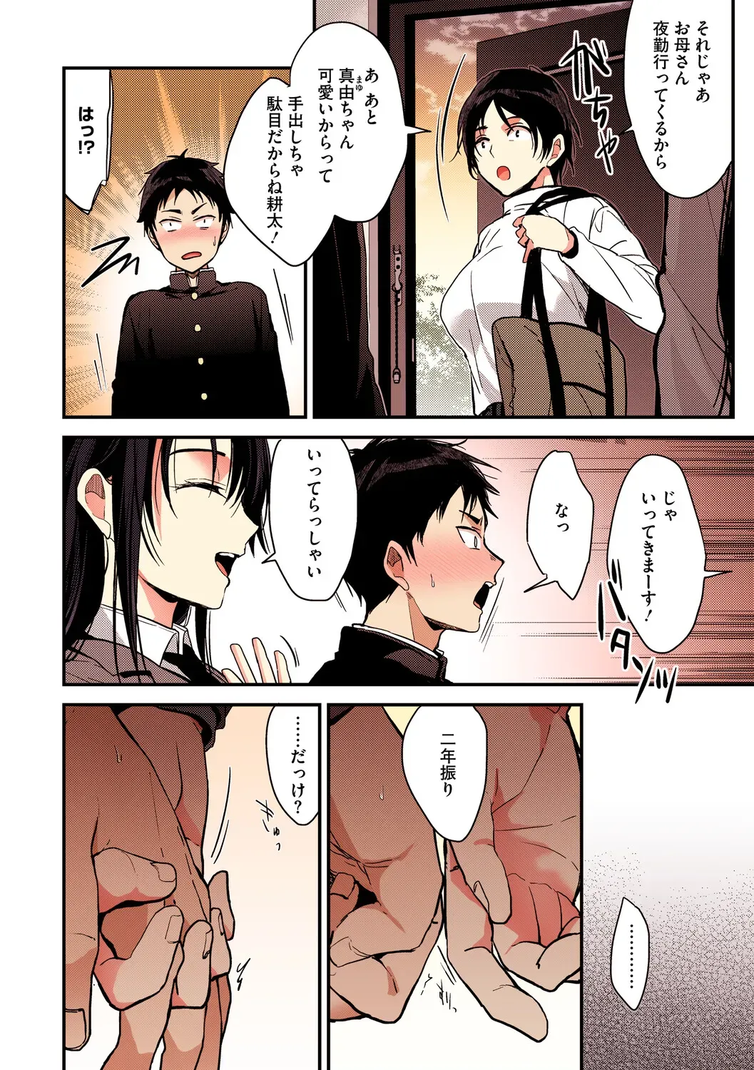 Page 170
