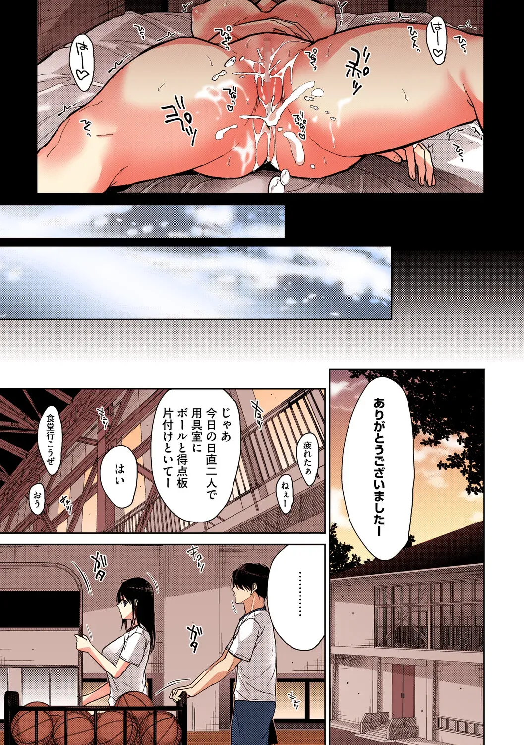 Page 53