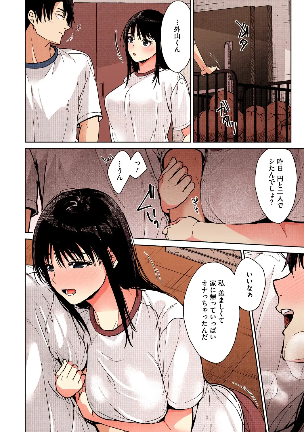Page 54