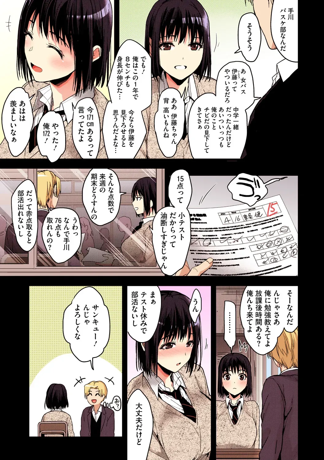 Page 69