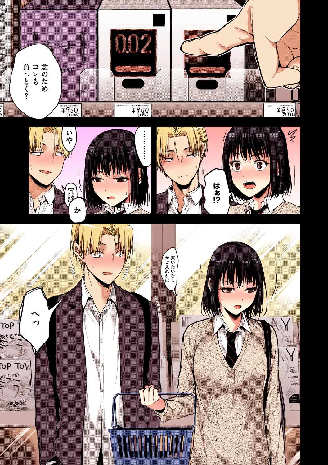 Page 73