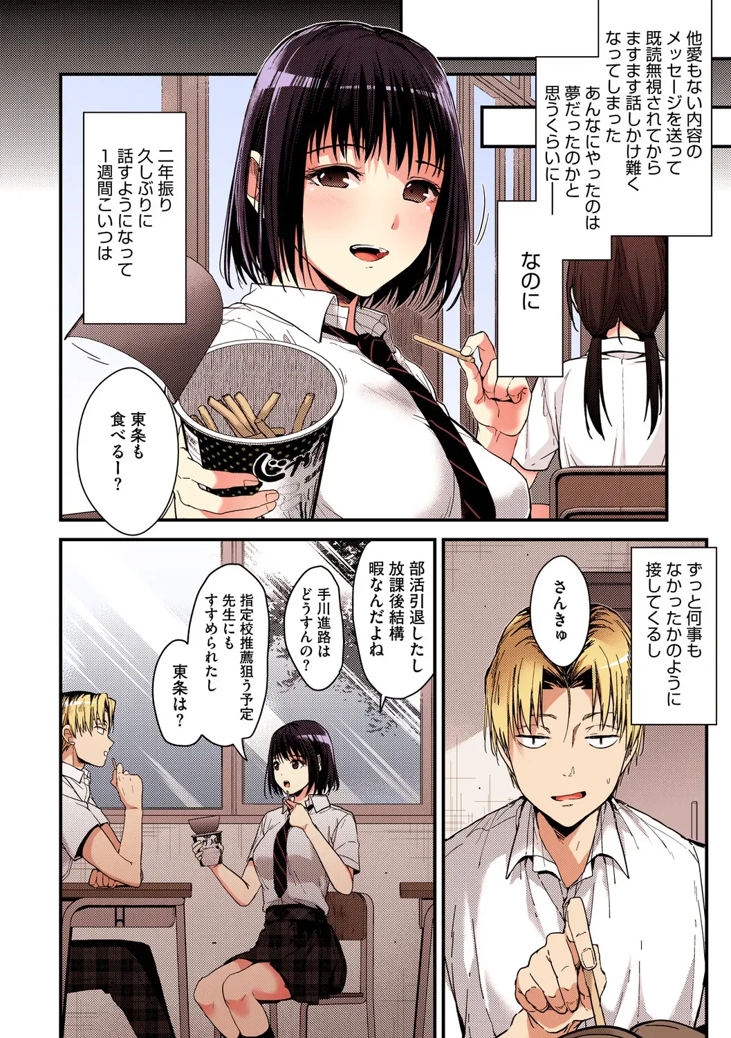 Page 90