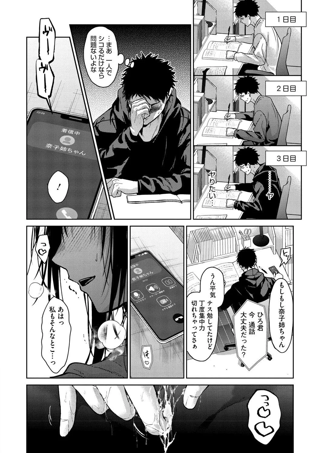 Page 133