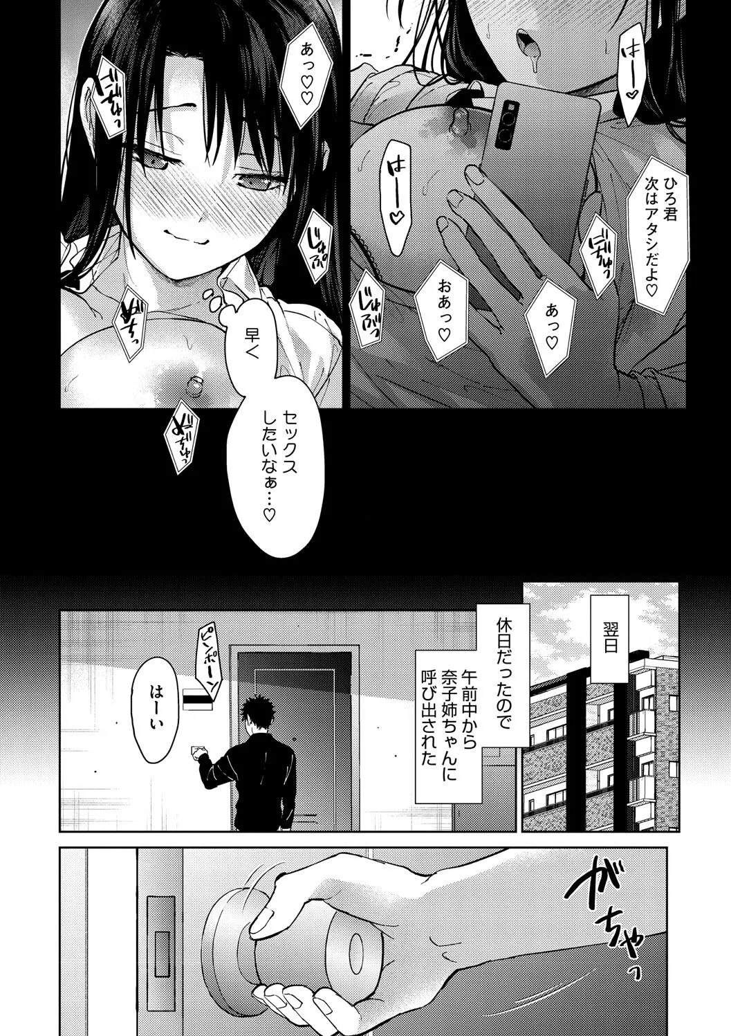 Page 149