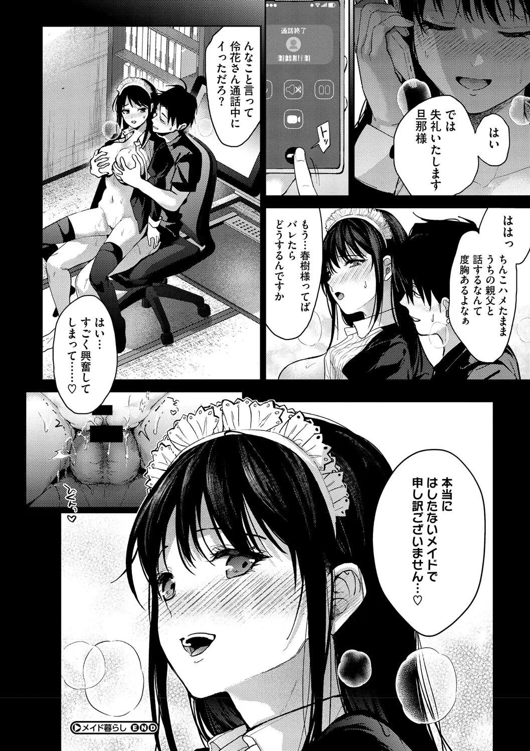 Page 199