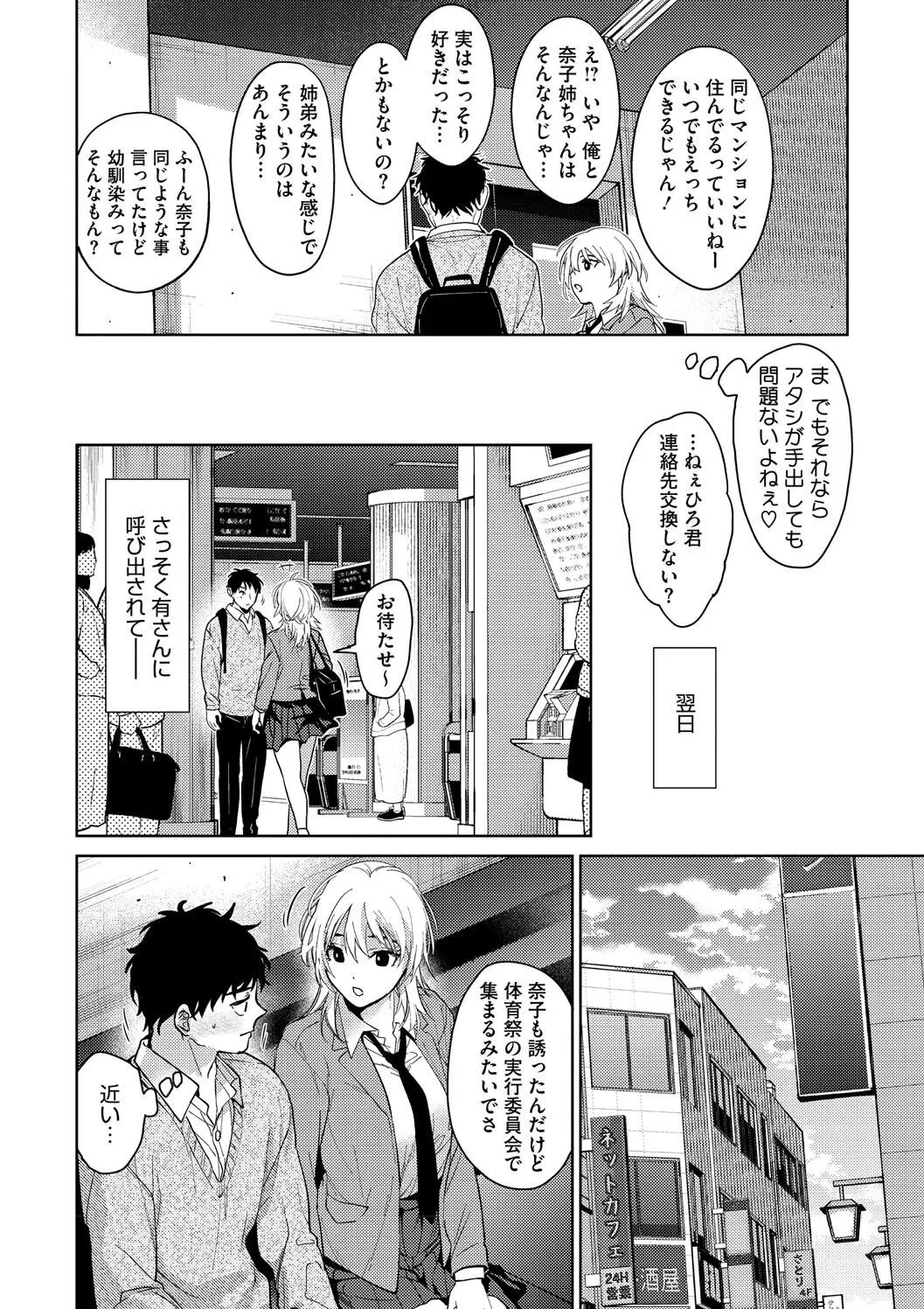 Page 99