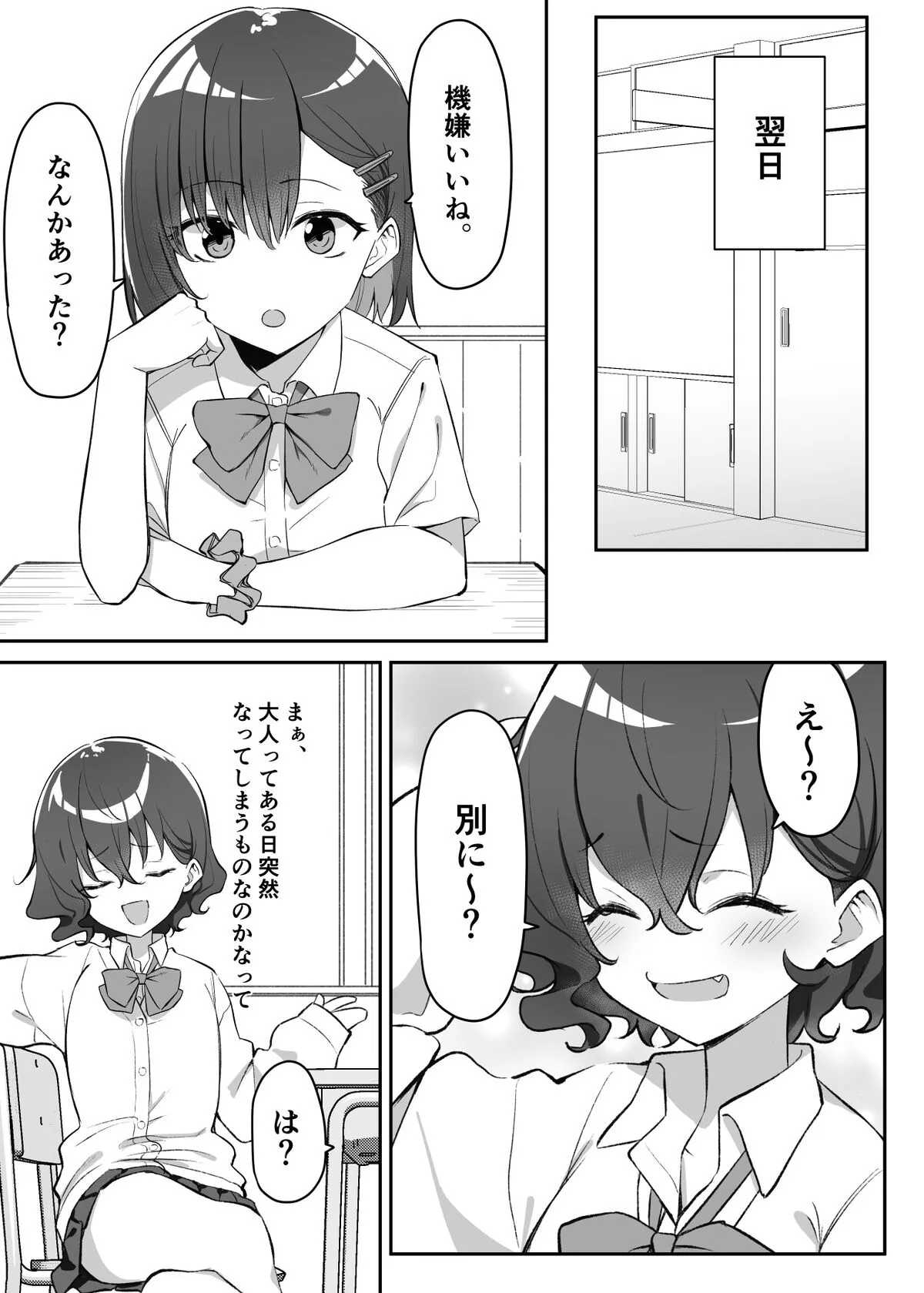 Page 212