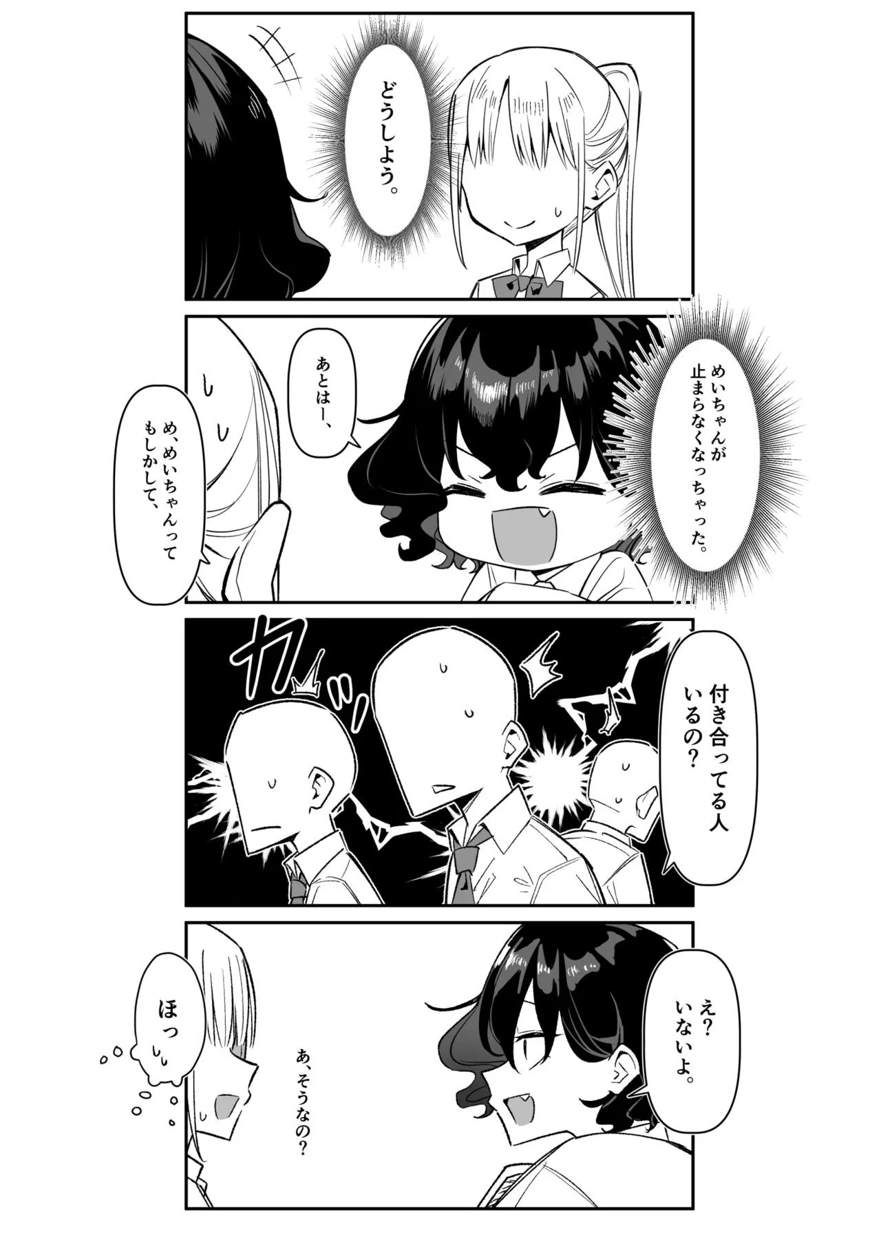 Page 285