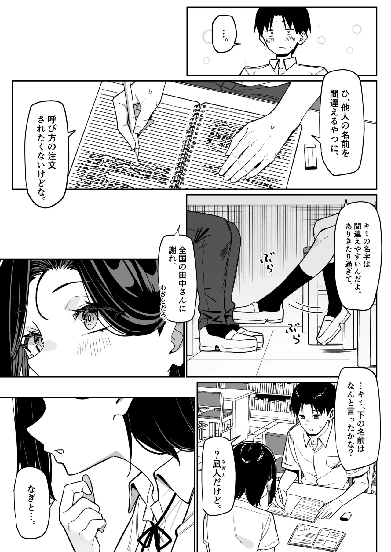 Page 100