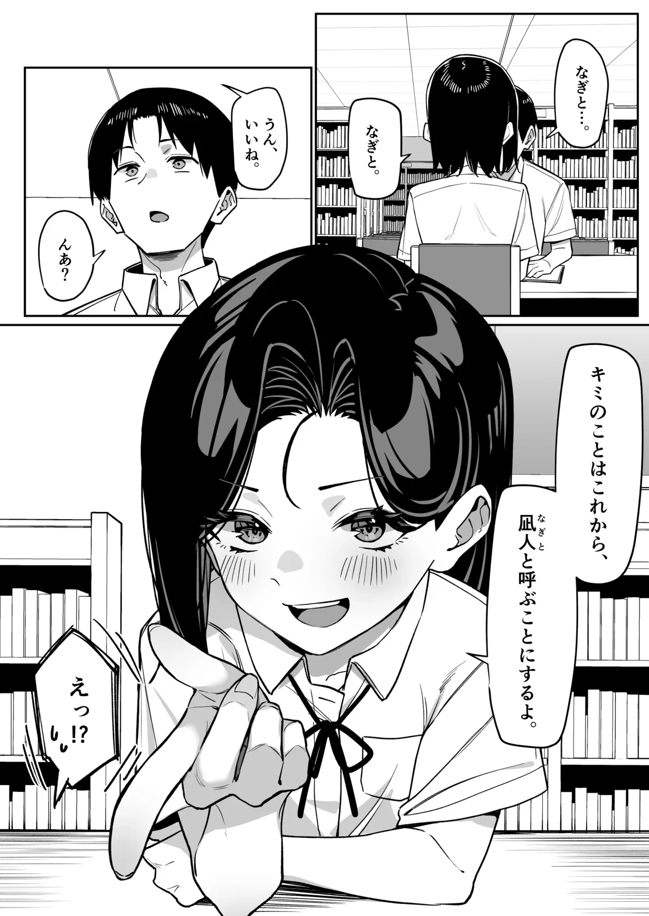 Page 101