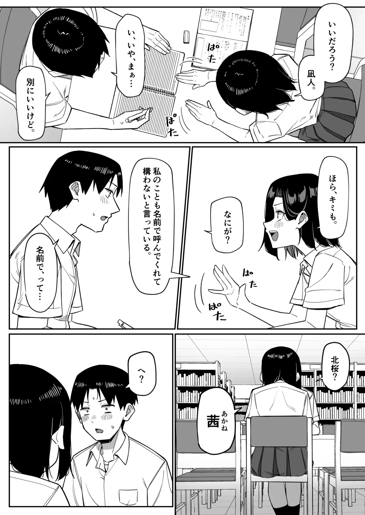 Page 102