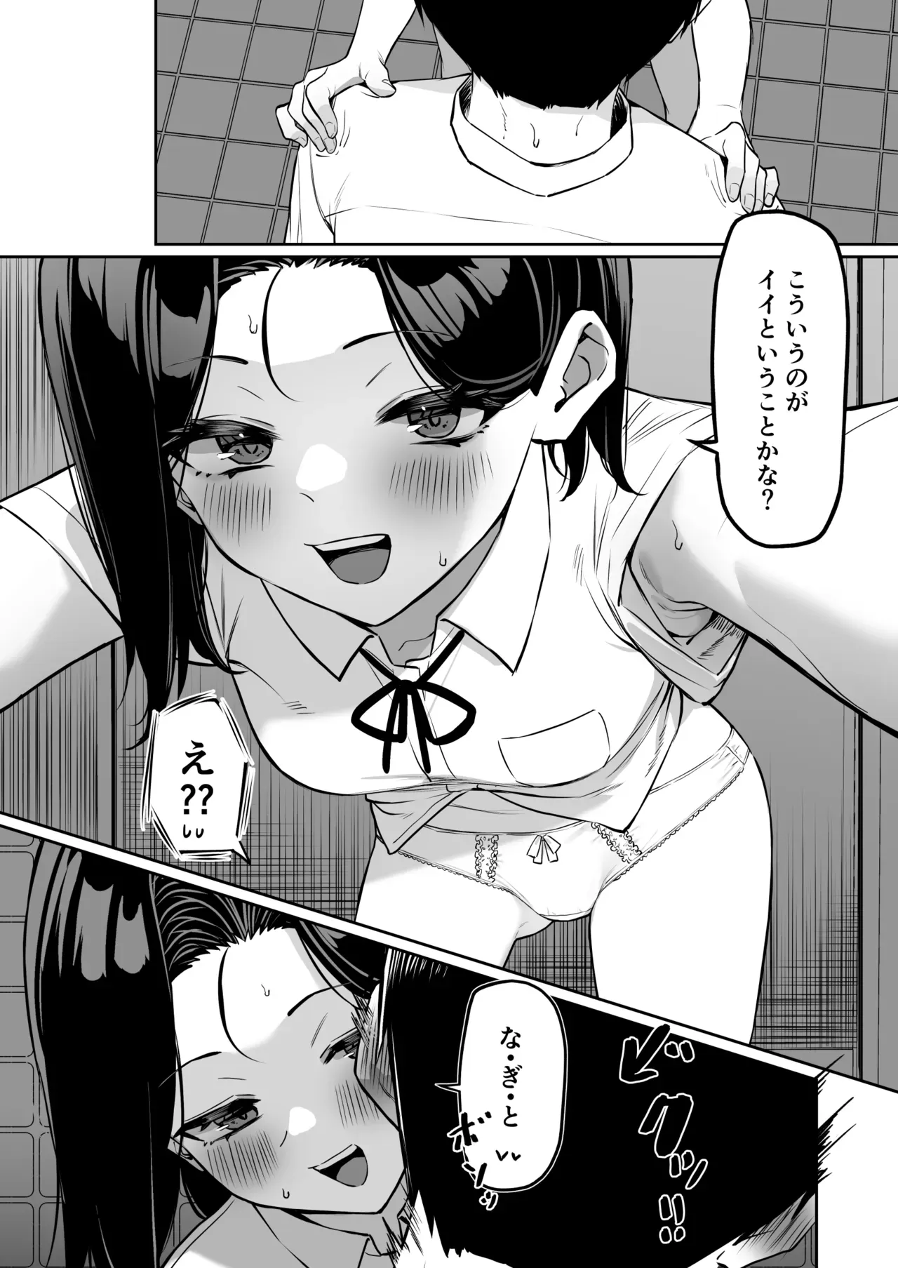 Page 110