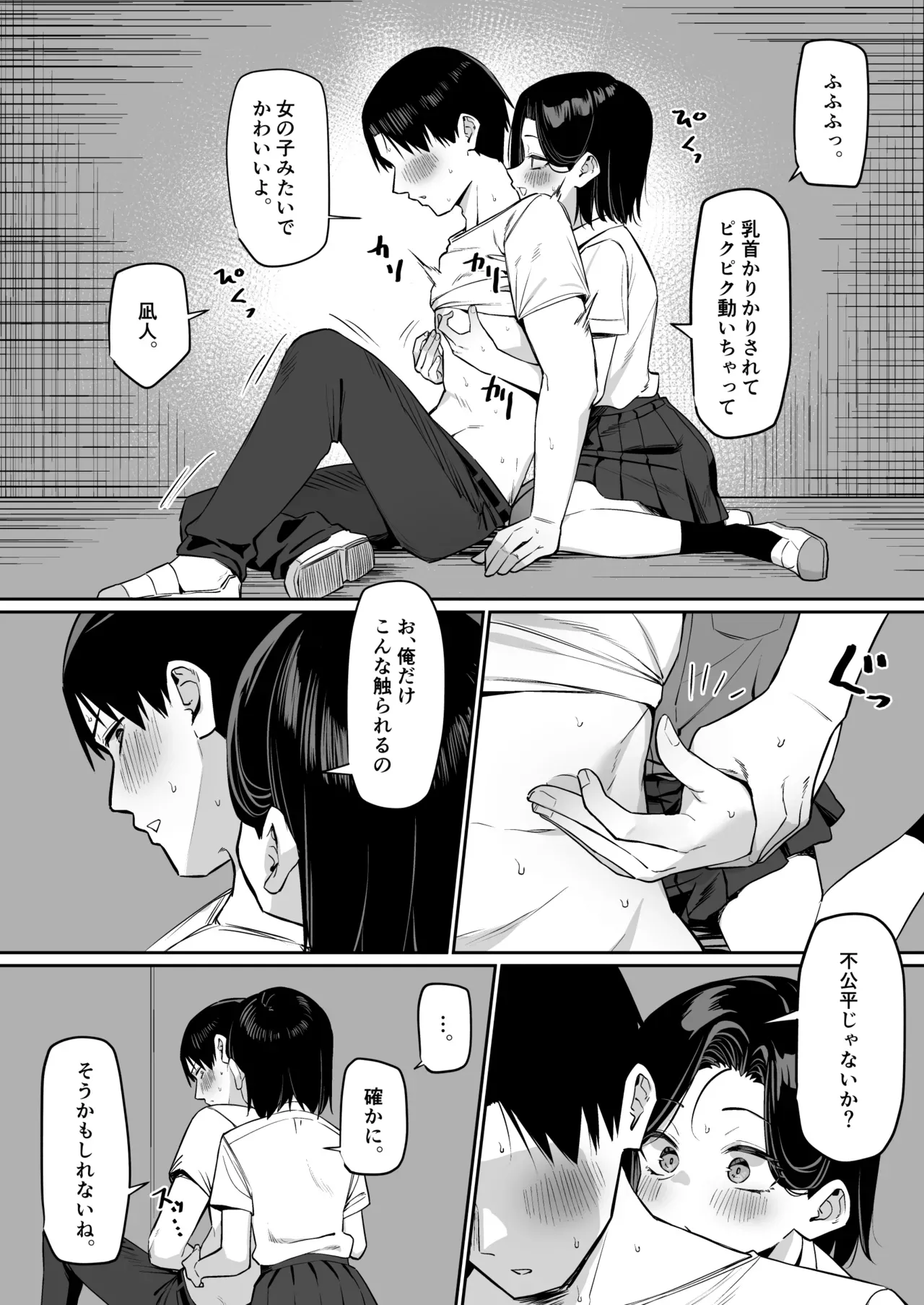 Page 129