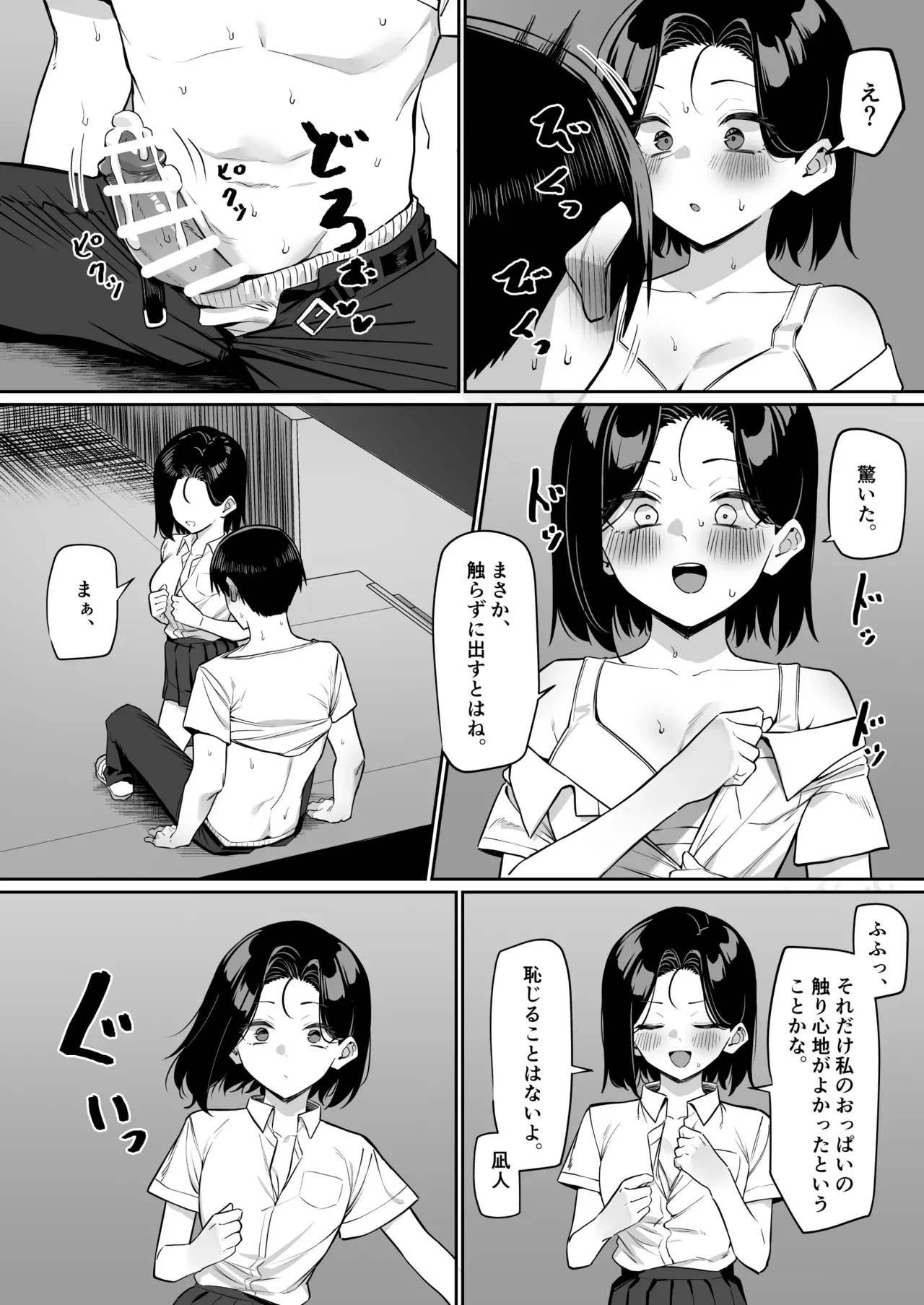 Page 133