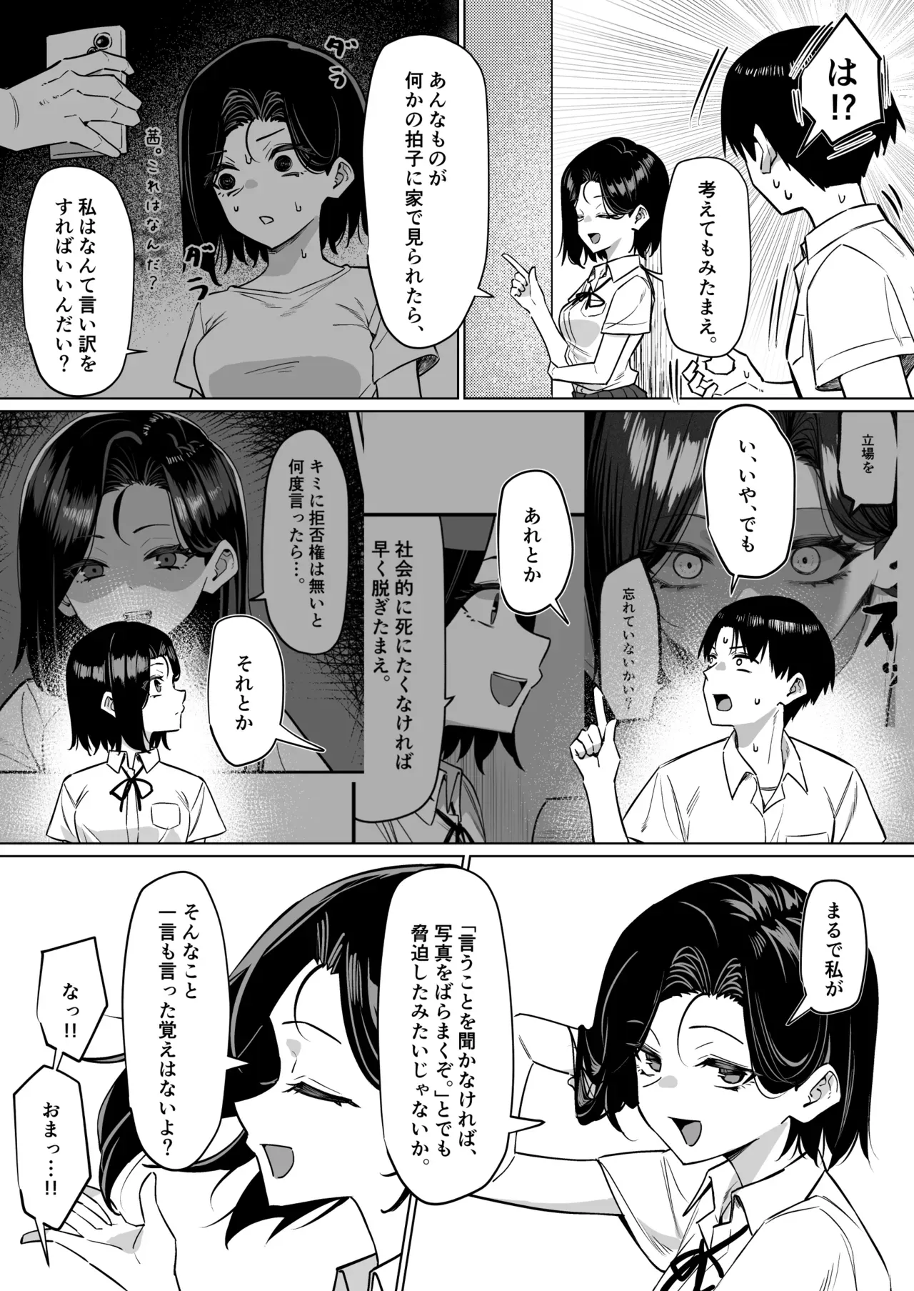 Page 143