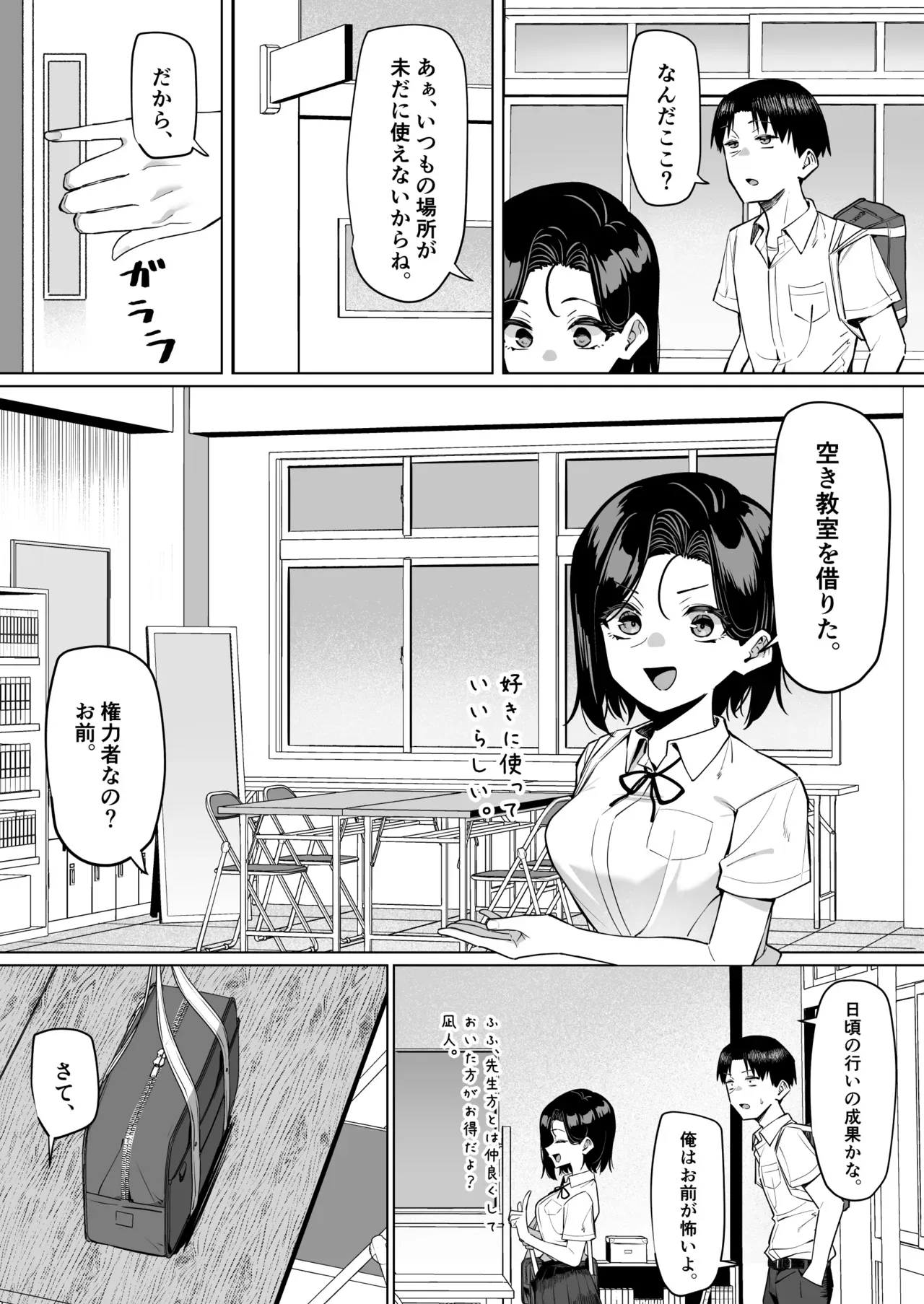 Page 149