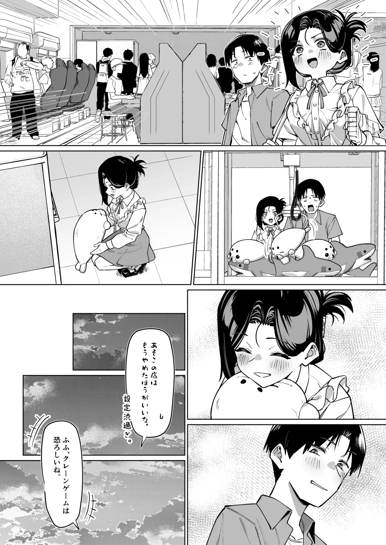 Page 183