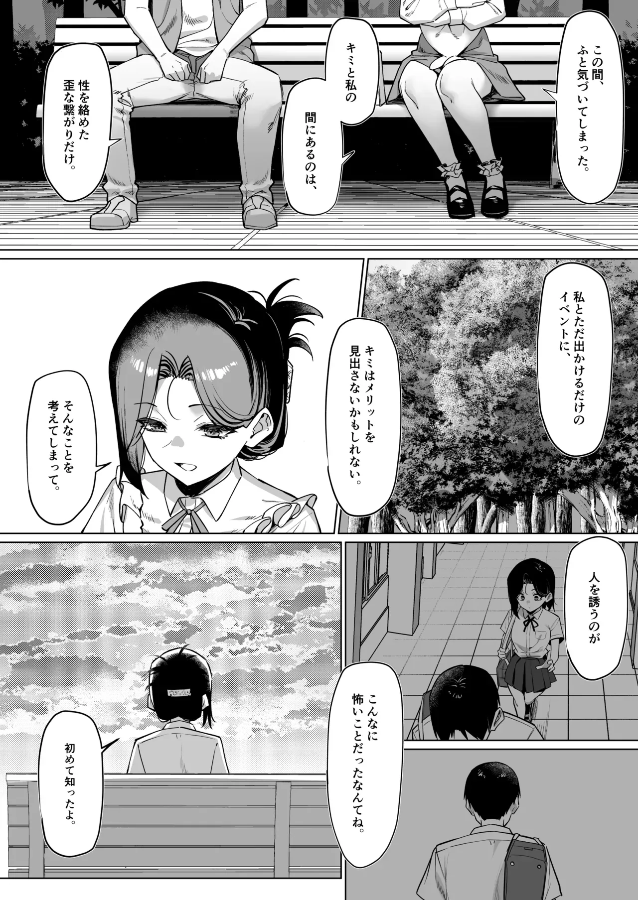 Page 185