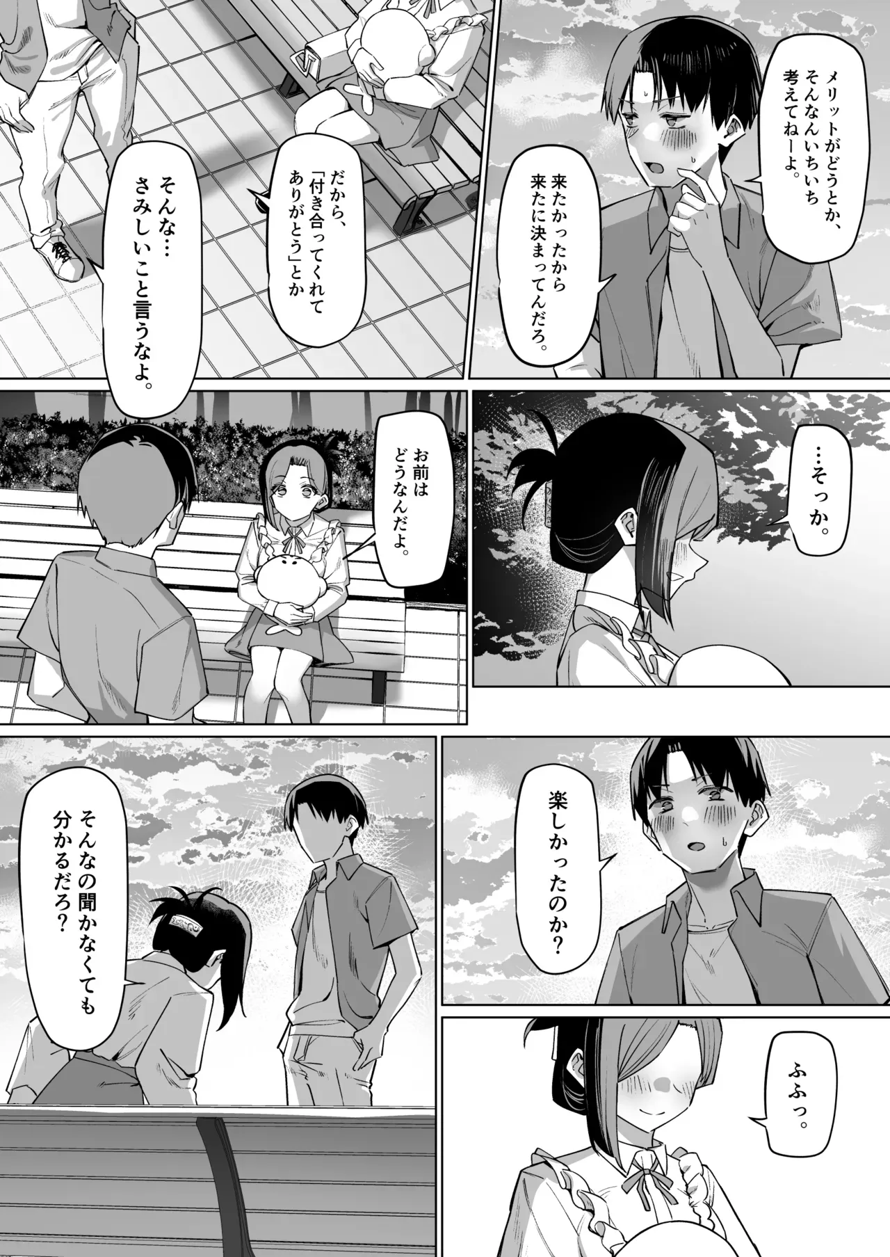 Page 191
