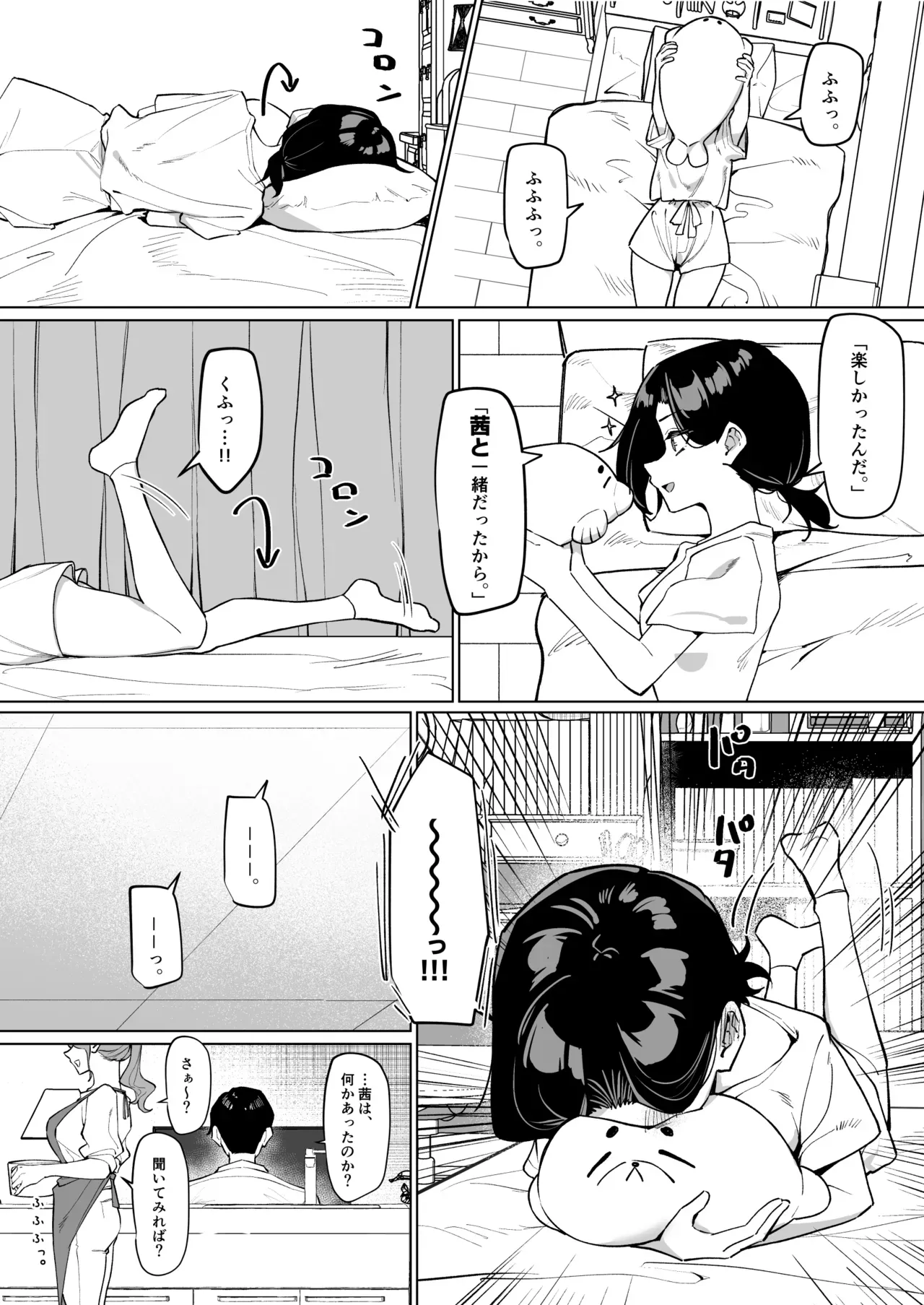 Page 198