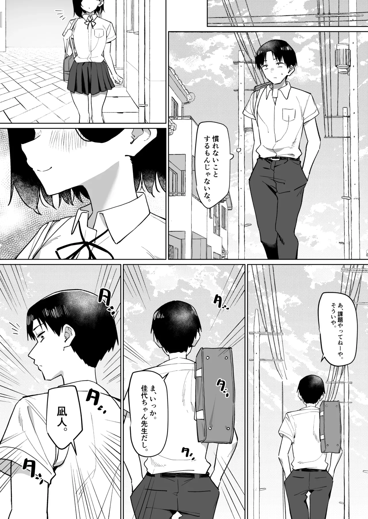 Page 199