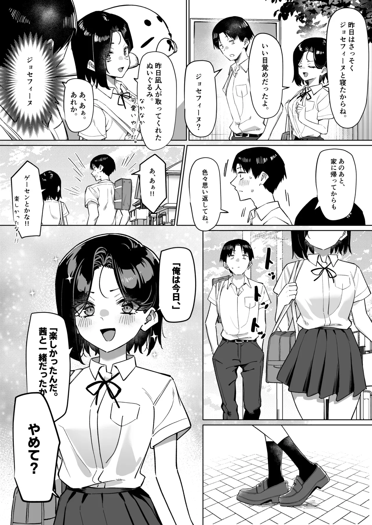 Page 201