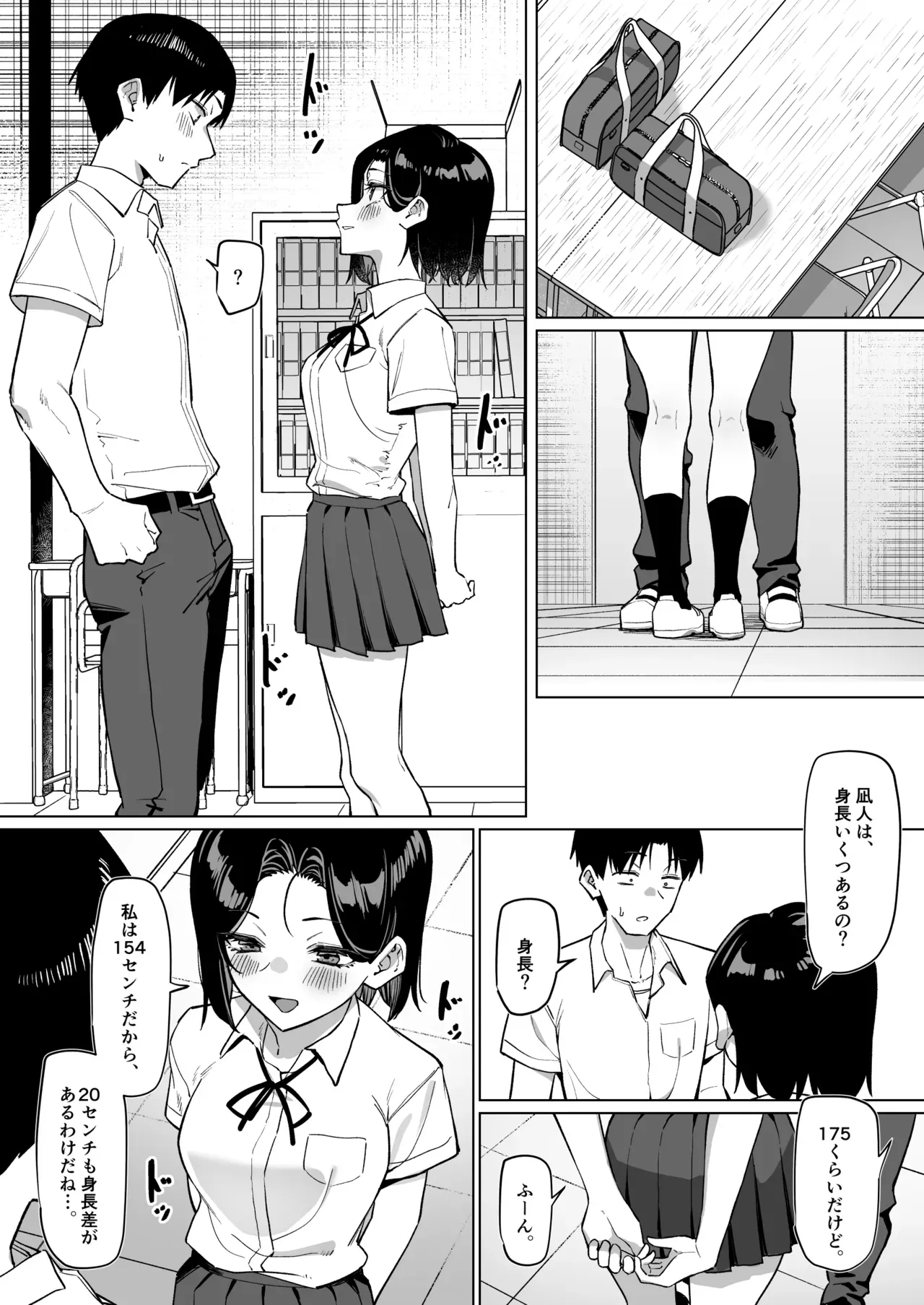 Page 207