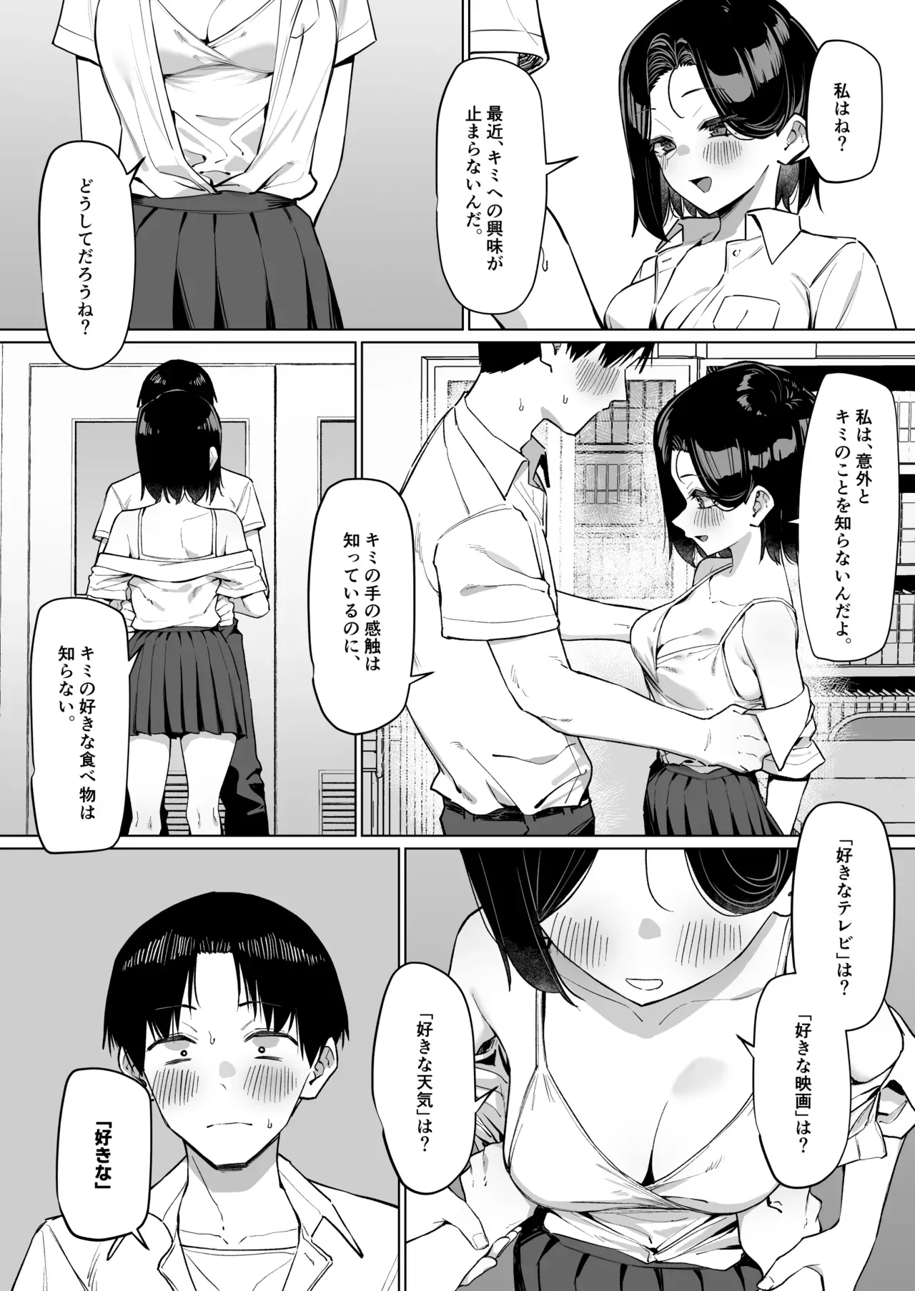 Page 210