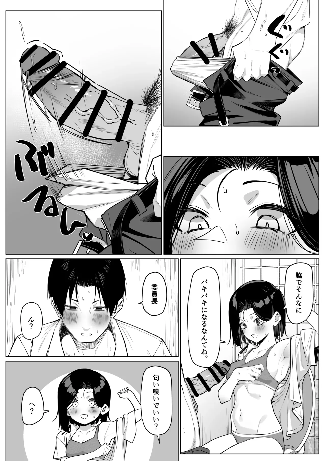 Page 61