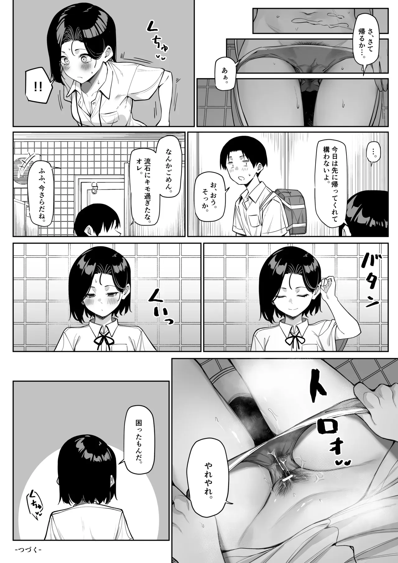Page 69