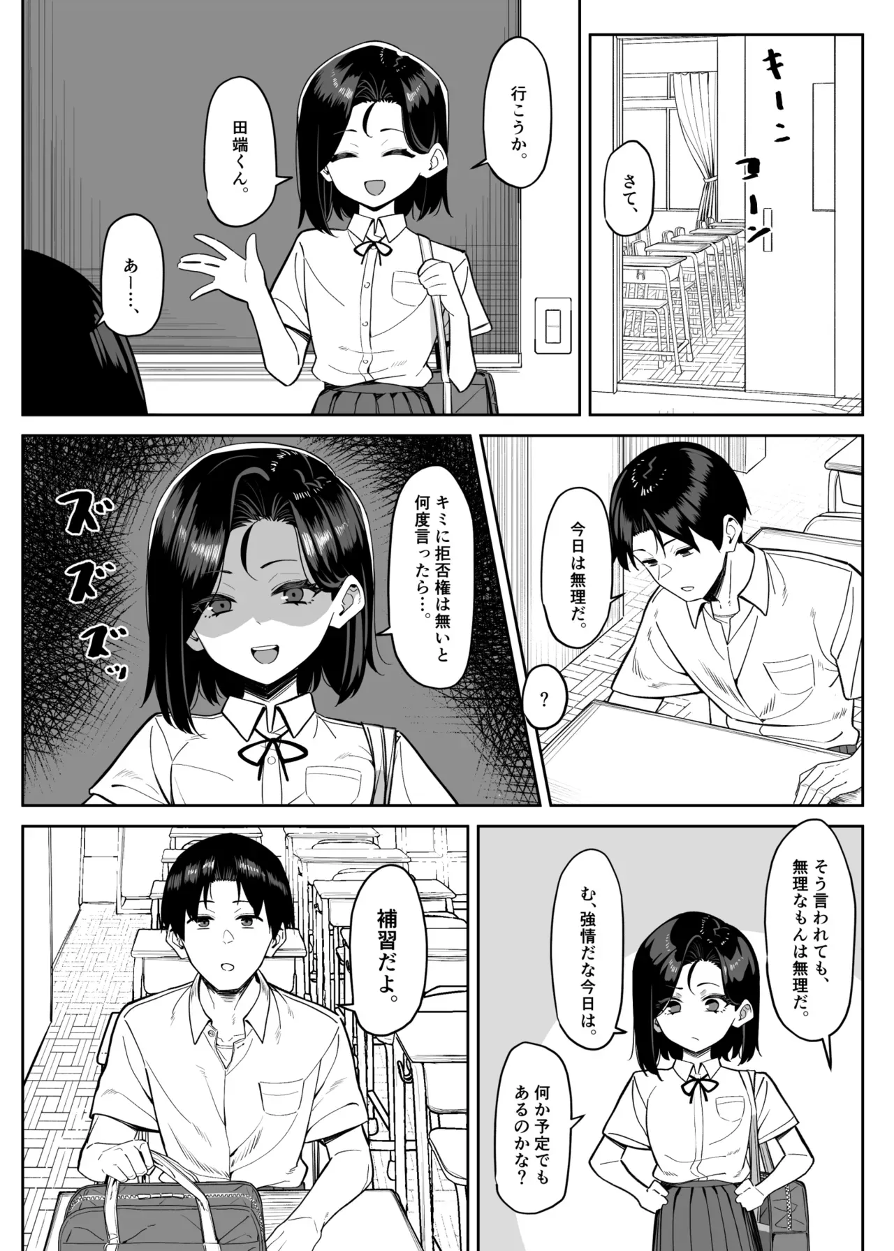 Page 78