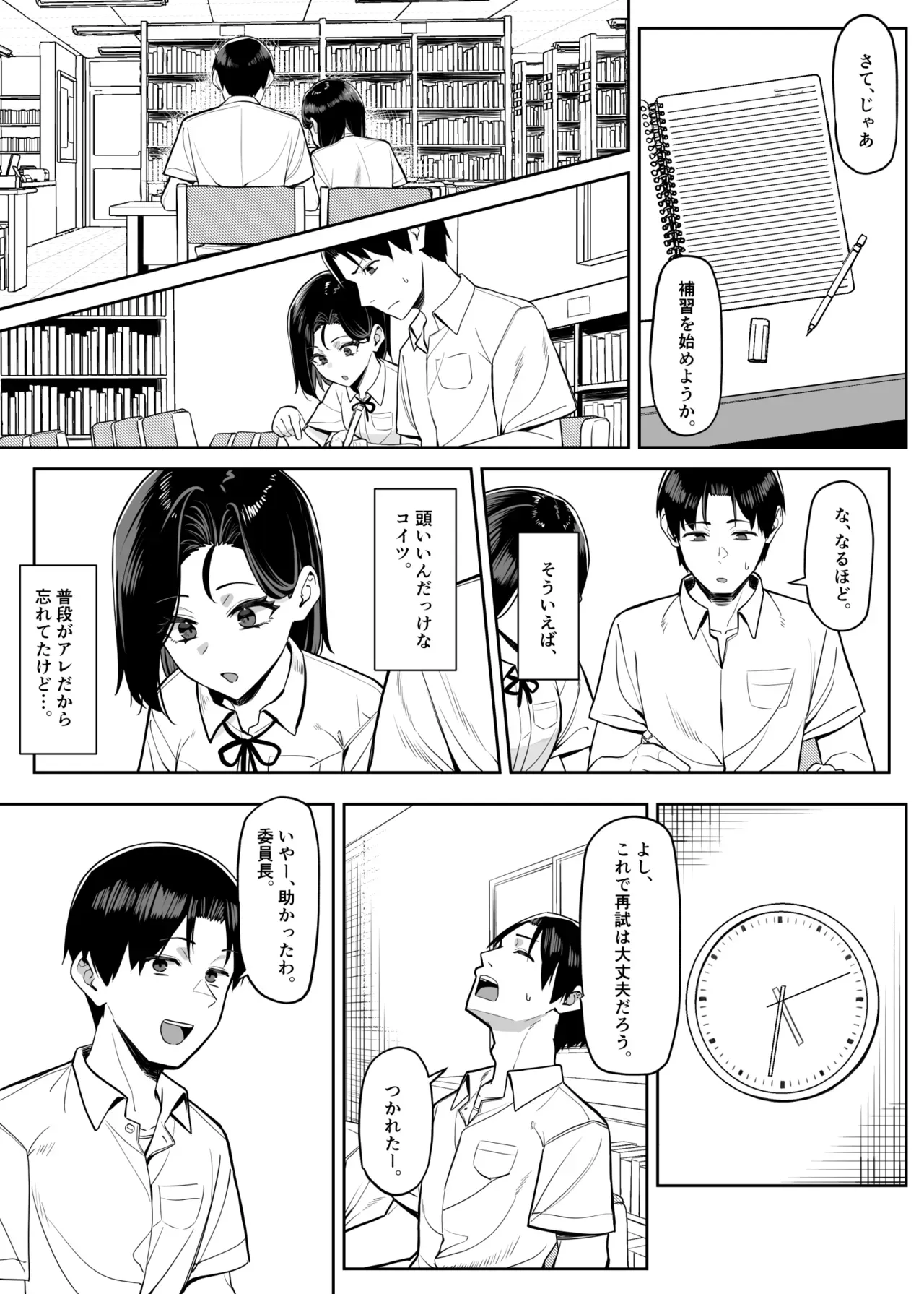 Page 81
