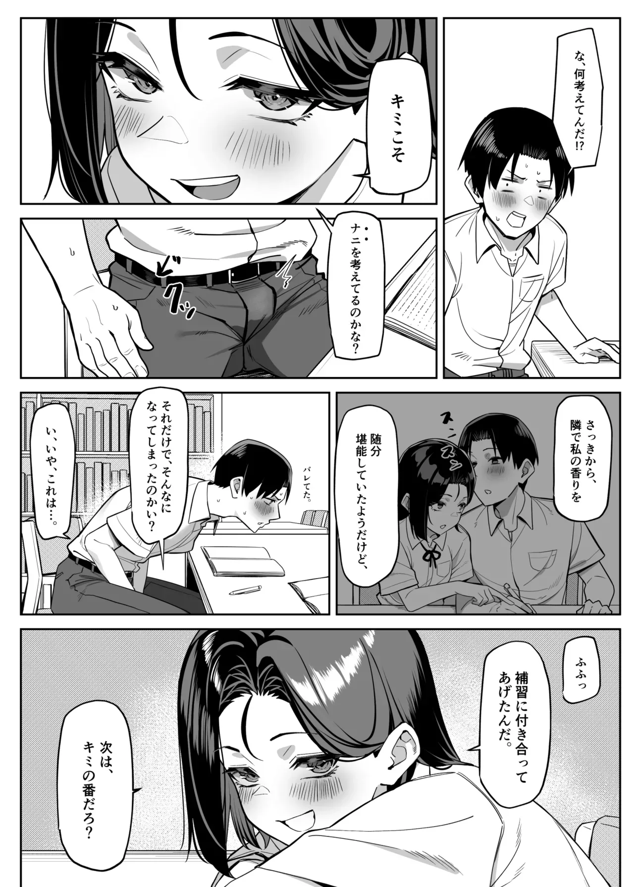 Page 83