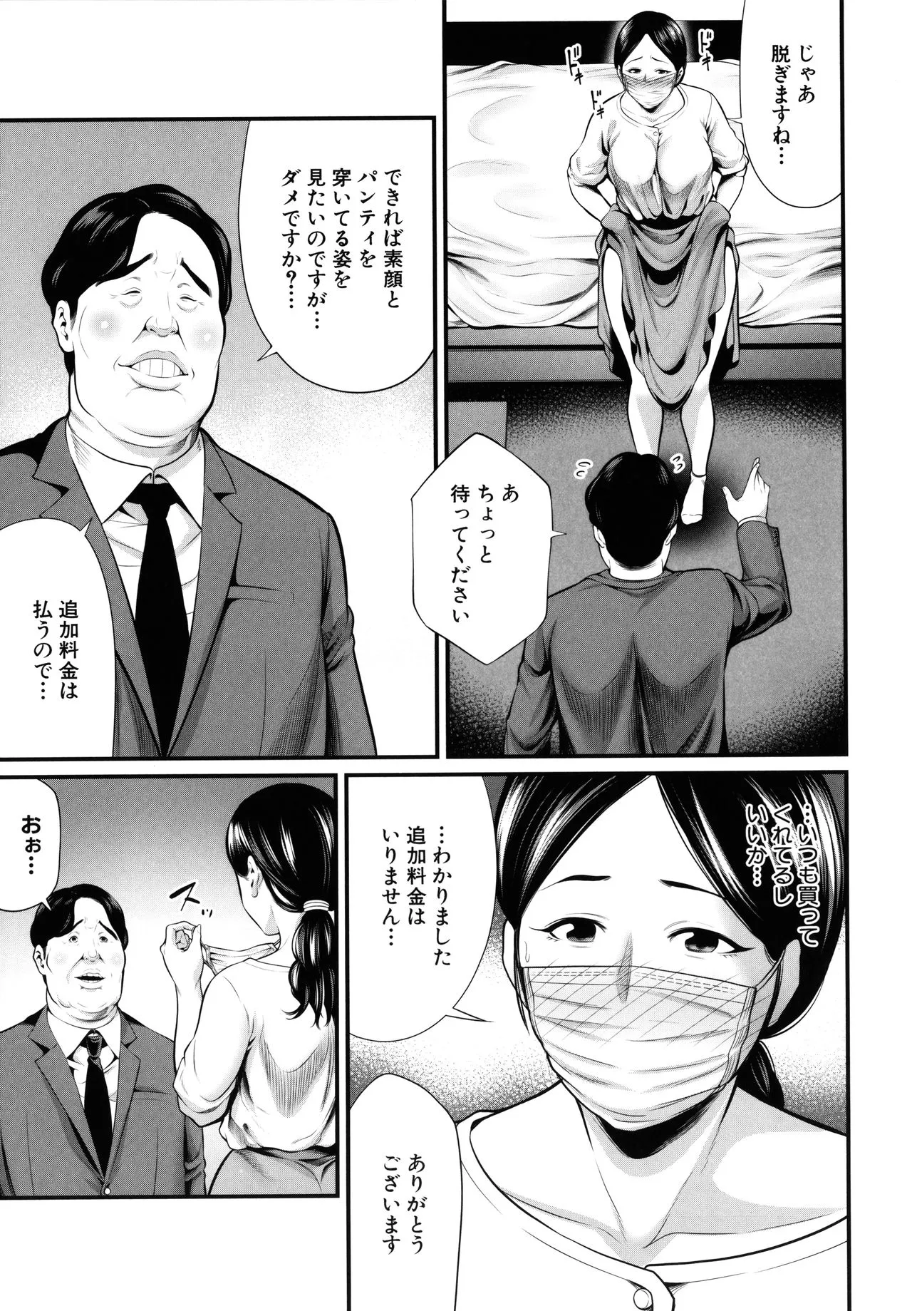 Page 137