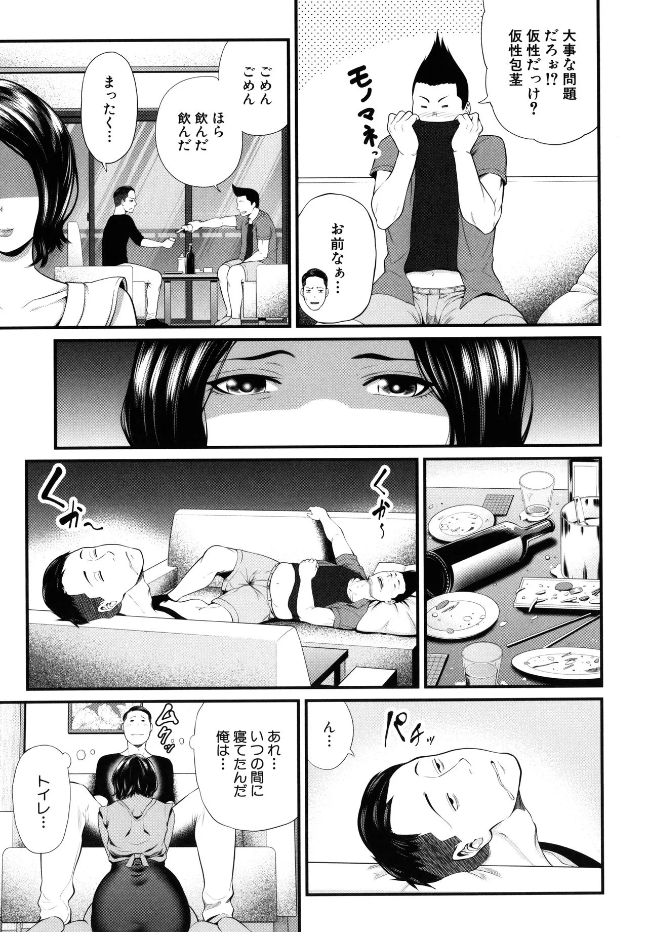 Page 171