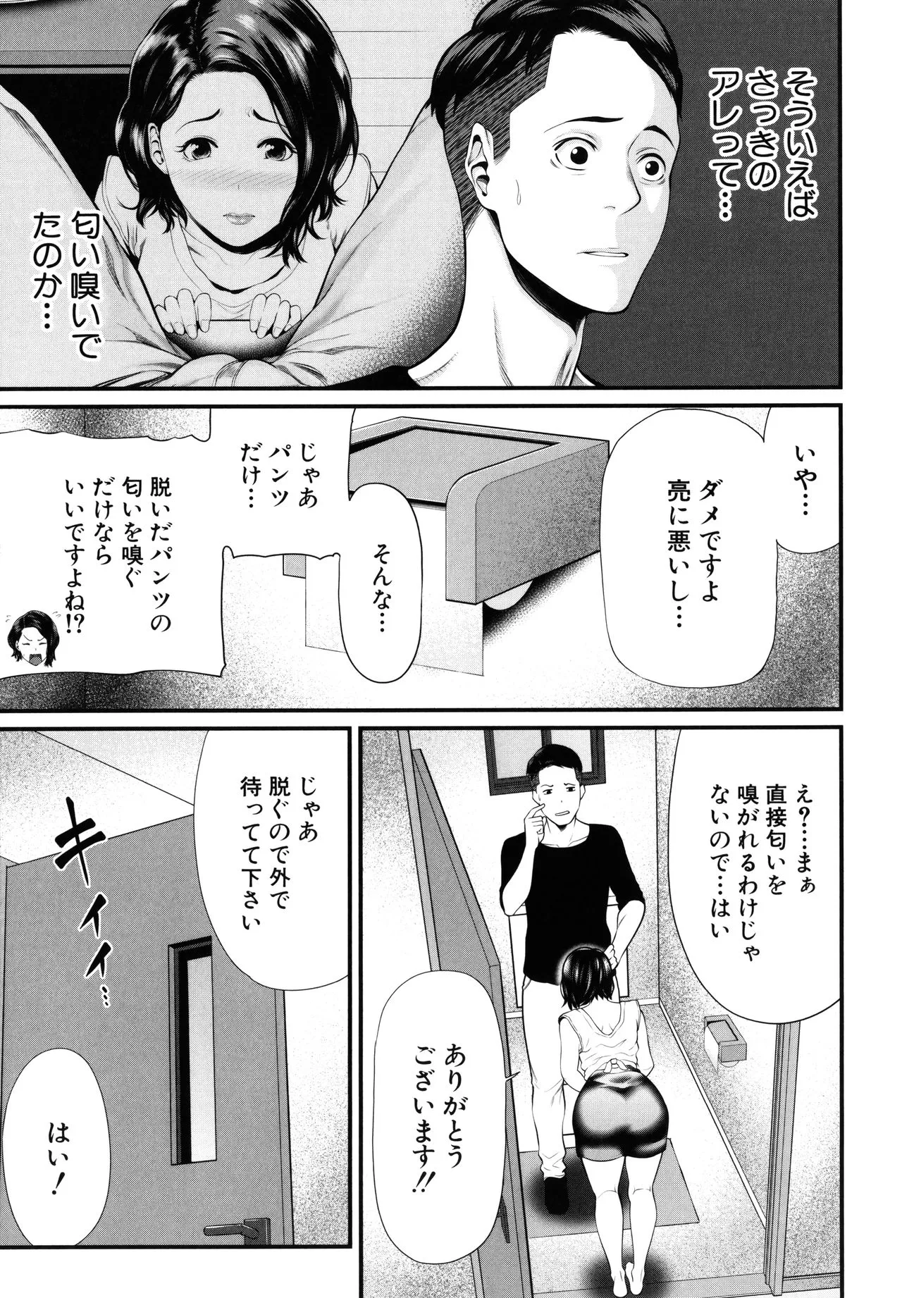 Page 177