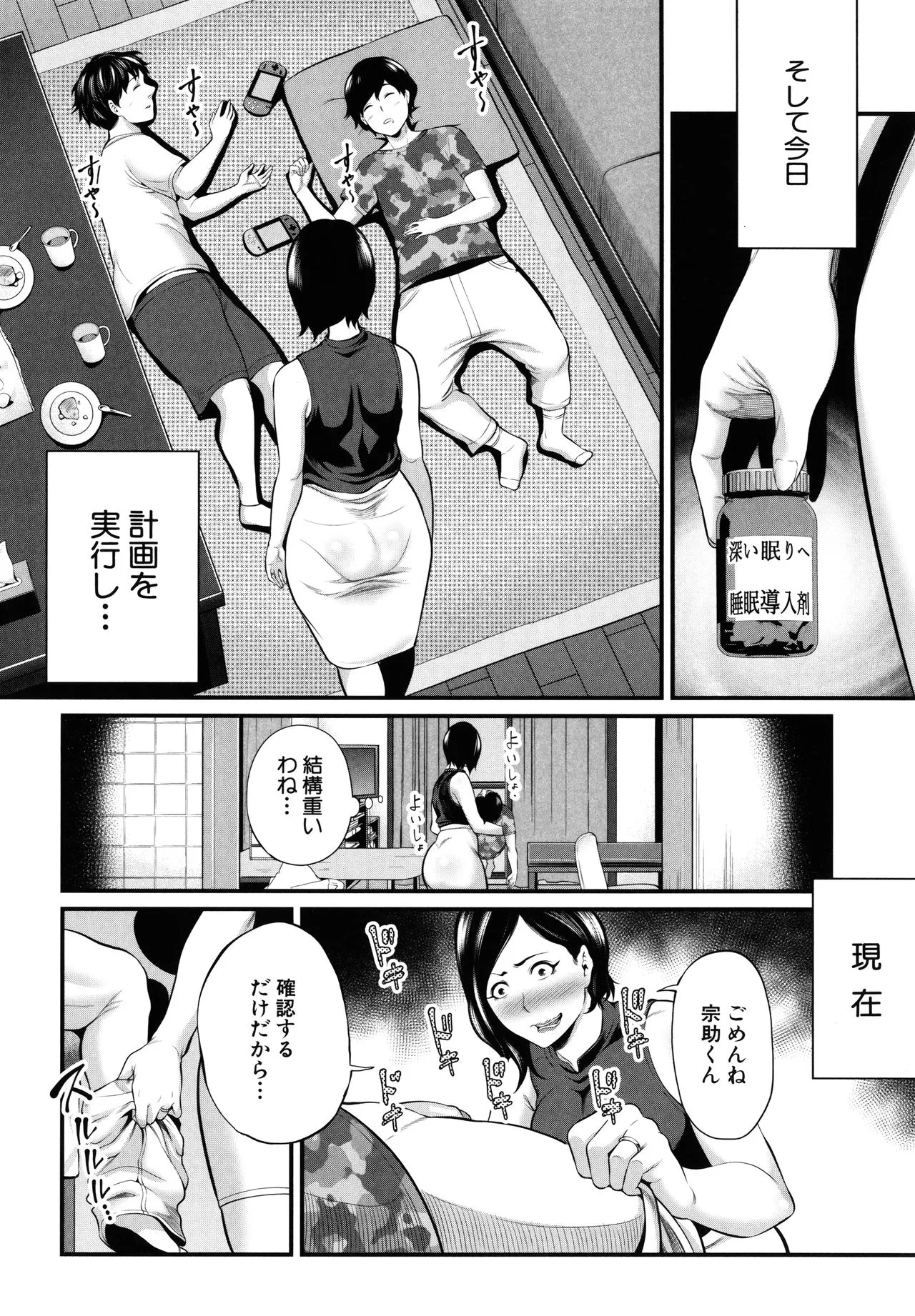 Page 52