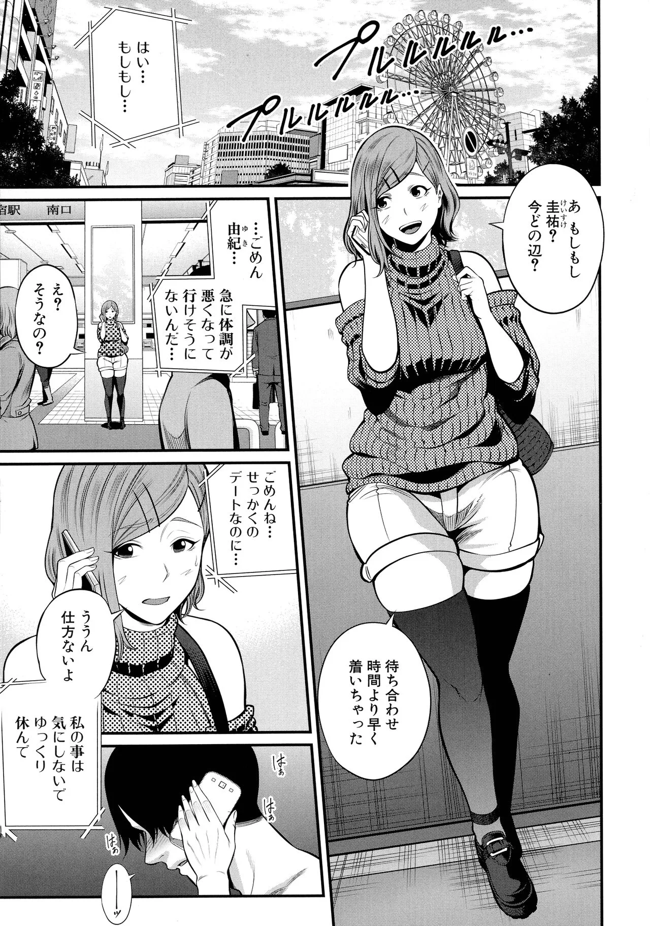 Page 155