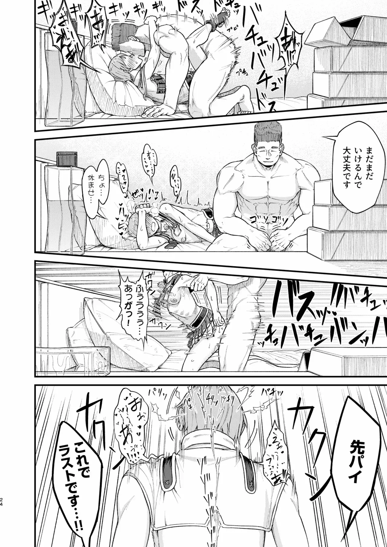 Page 23