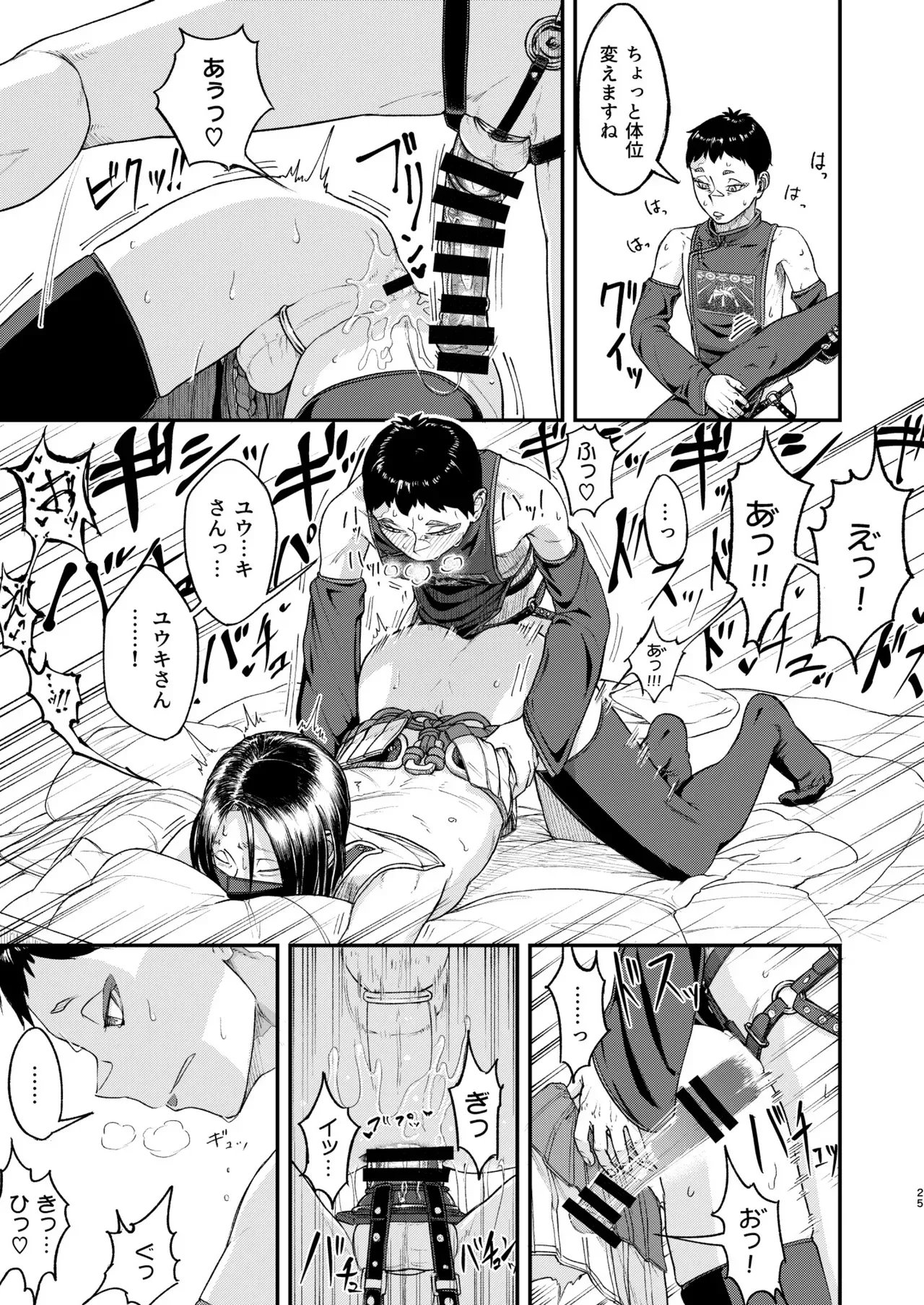 Page 24