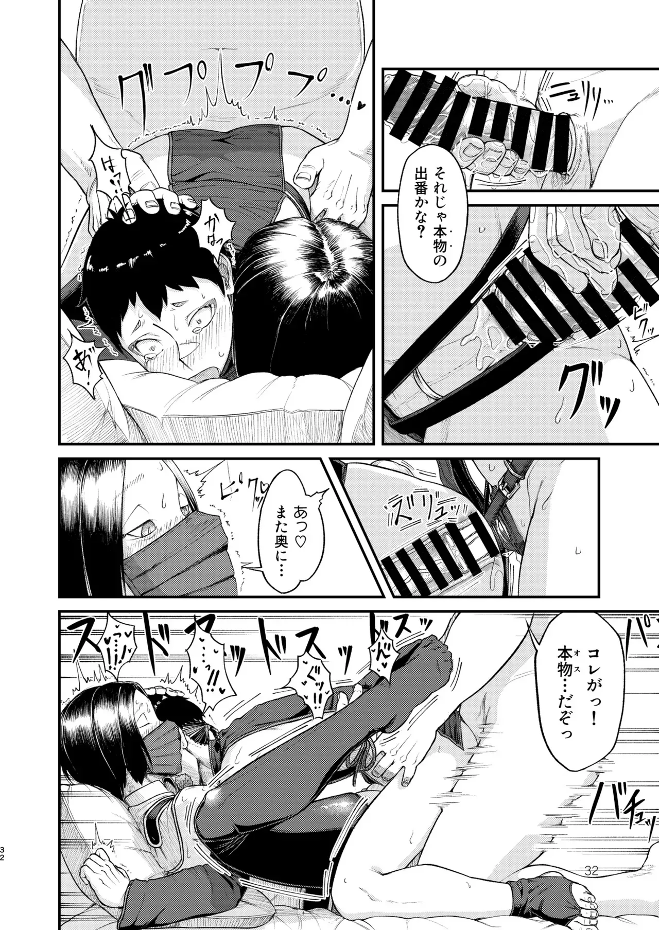 Page 31