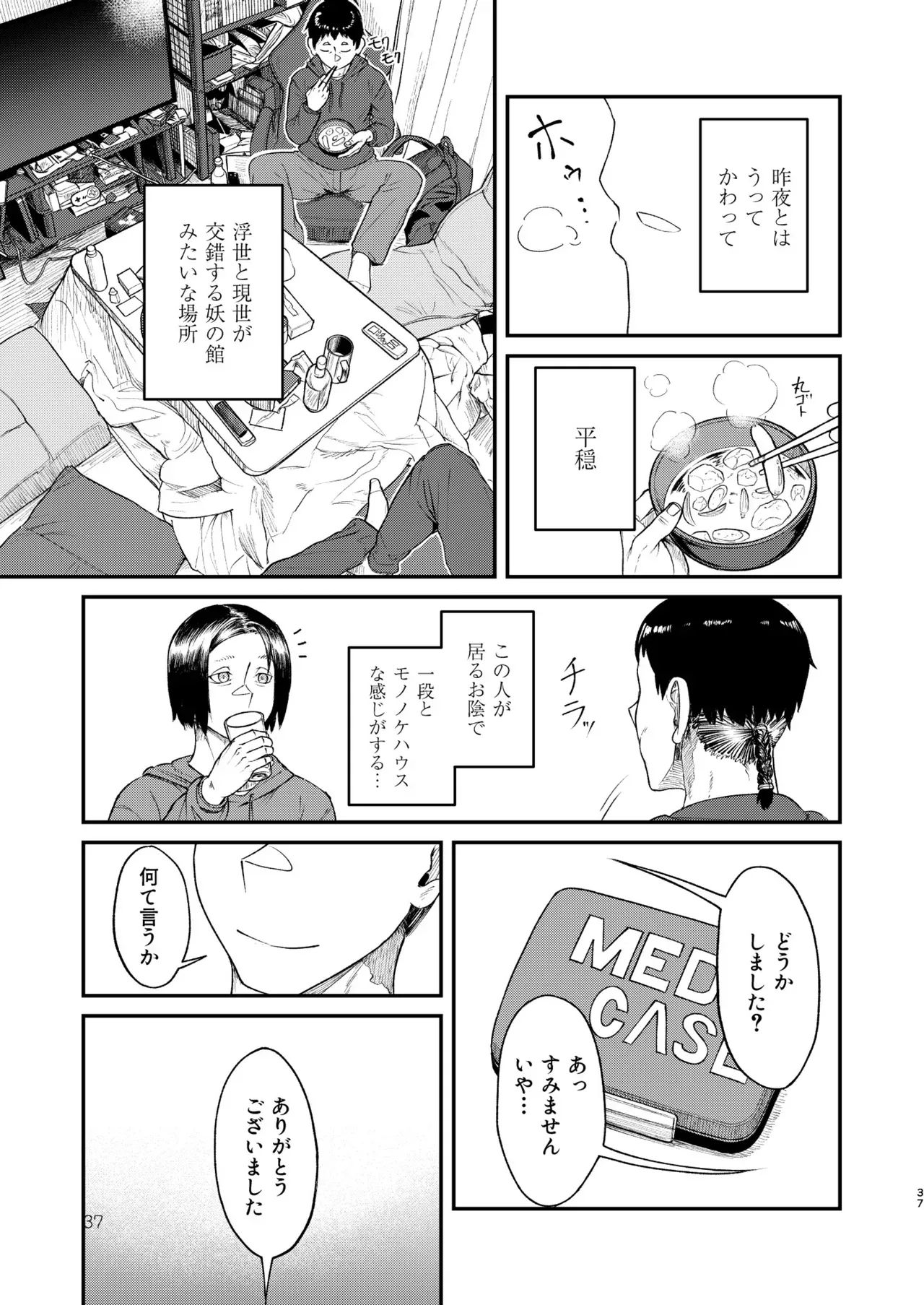 Page 36