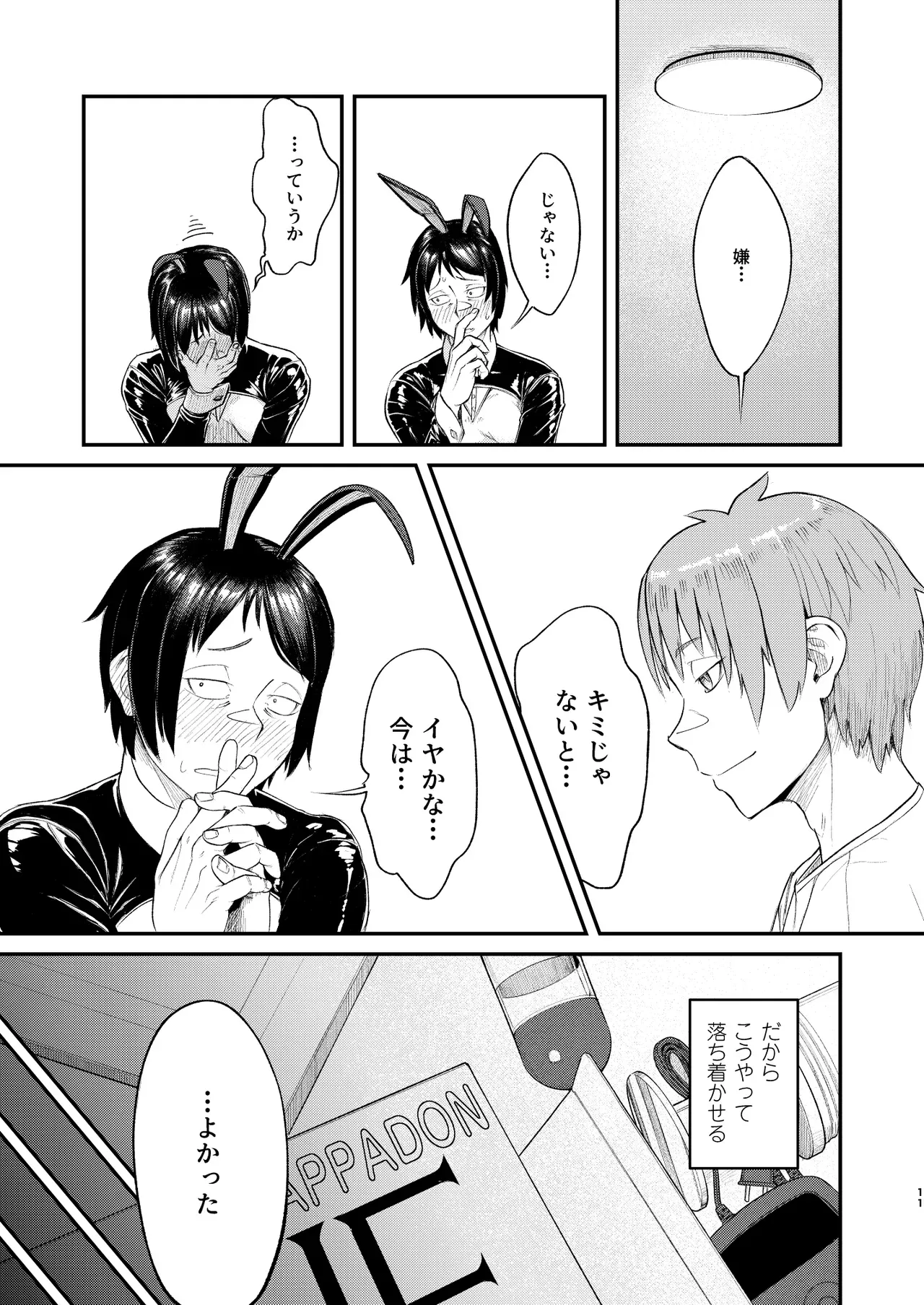 Page 10