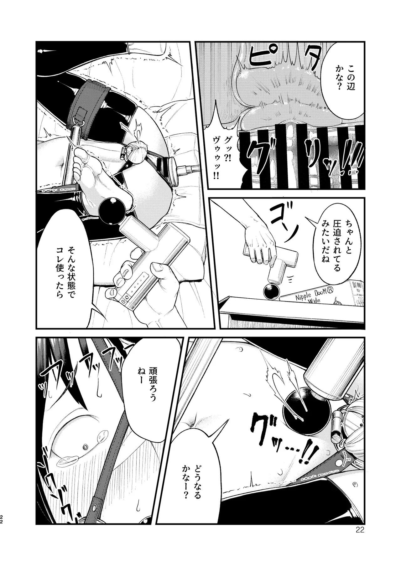 Page 21