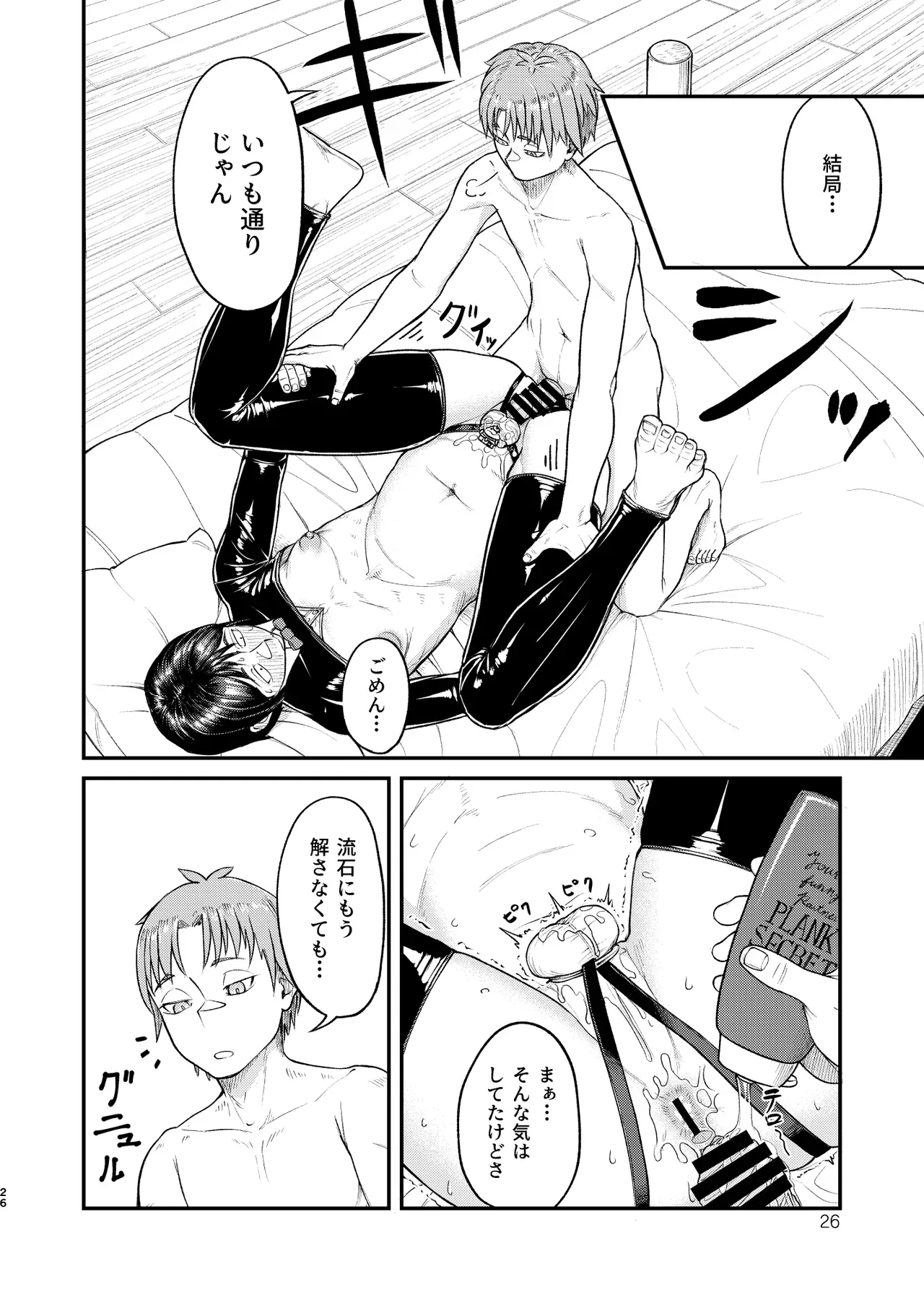 Page 25