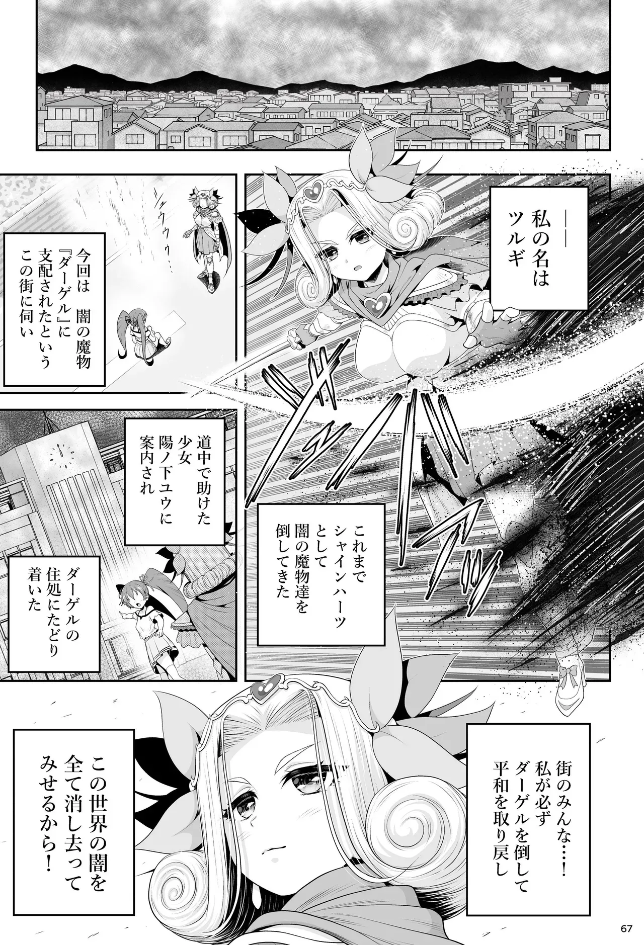 Page 72